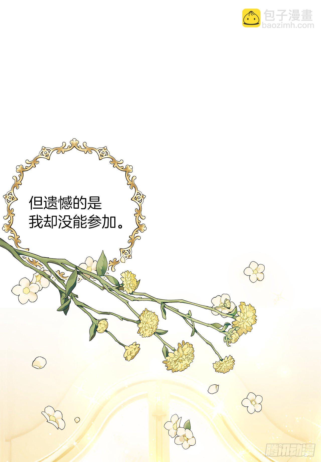 🍘我是这家的孩子 185.埃默尔你的报应来了 第13页