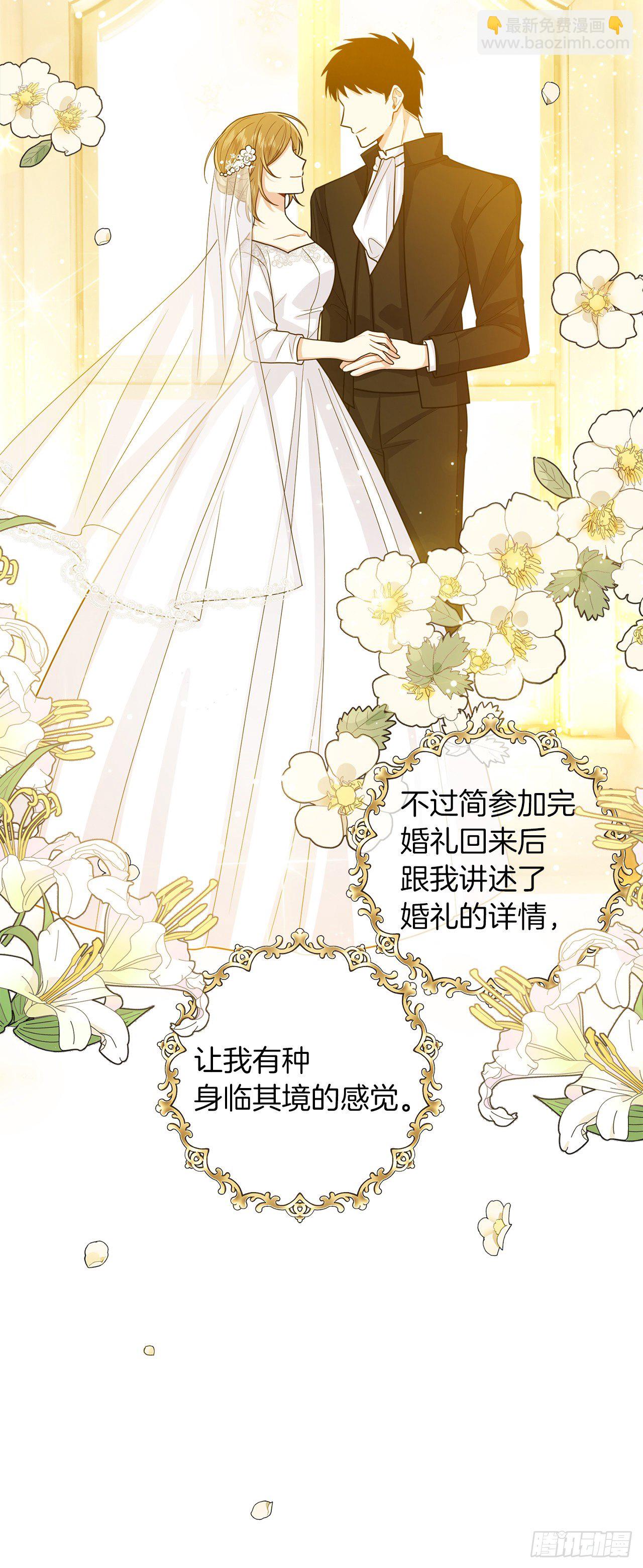 🍘我是这家的孩子 185.埃默尔你的报应来了 第14页