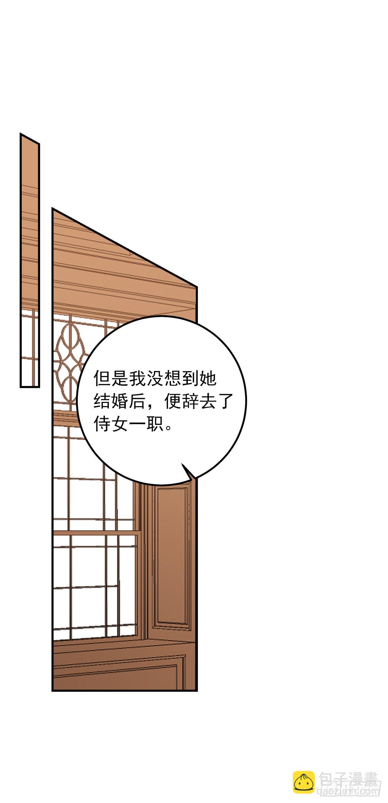 🍘我是这家的孩子 185.埃默尔你的报应来了 第15页