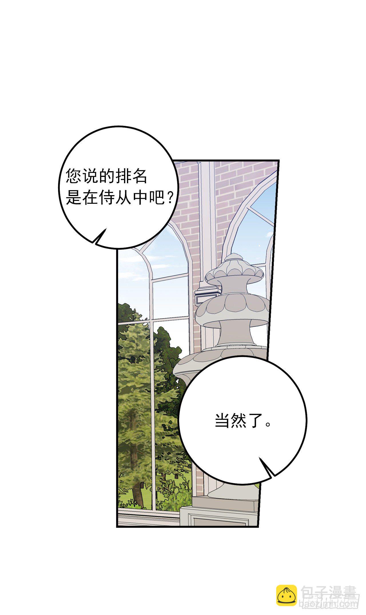 🍘我是这家的孩子 186.你是喜欢我的对吗 第15页