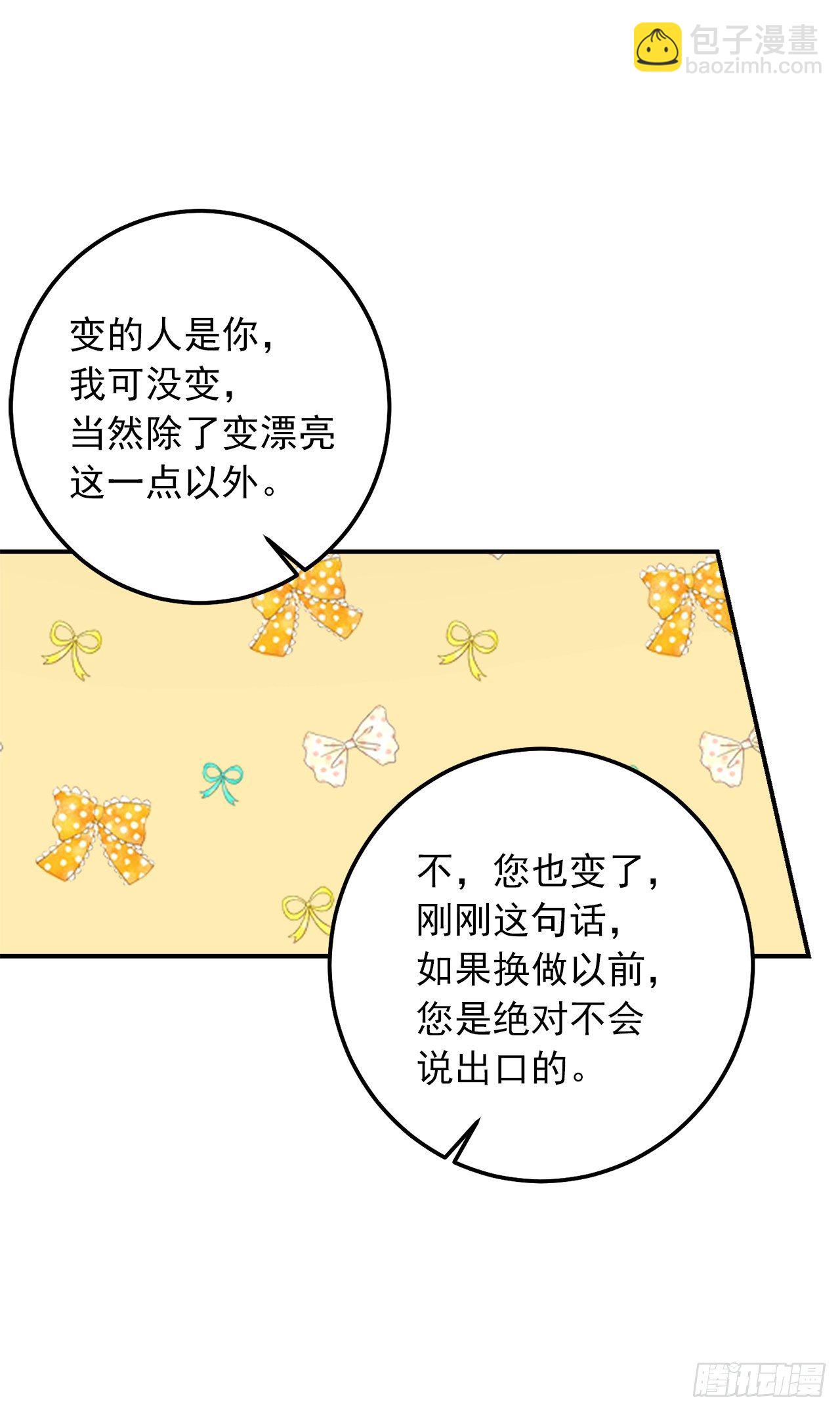 🍘我是这家的孩子 186.你是喜欢我的对吗 第21页