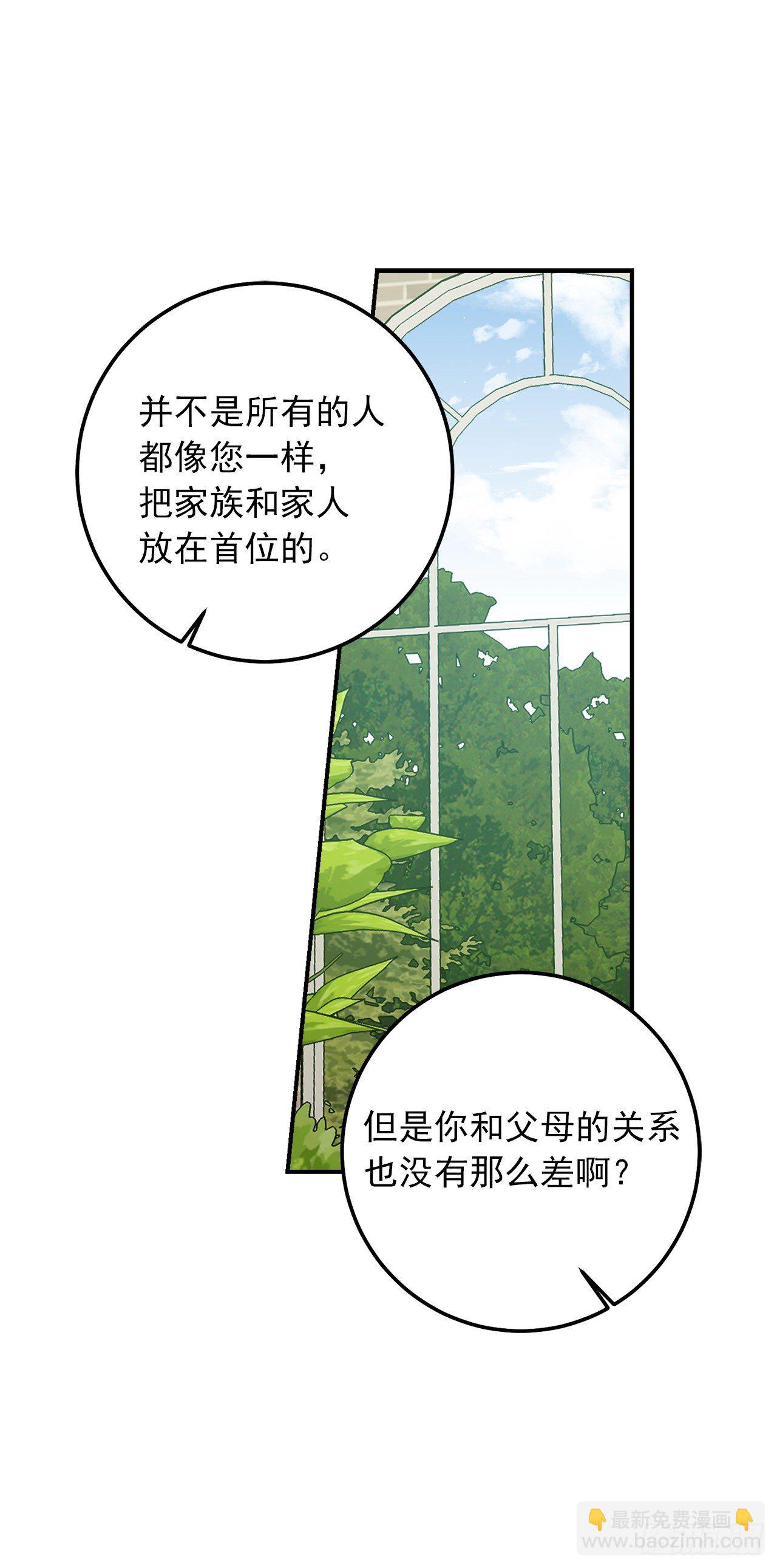 🍘我是这家的孩子 186.你是喜欢我的对吗 第23页