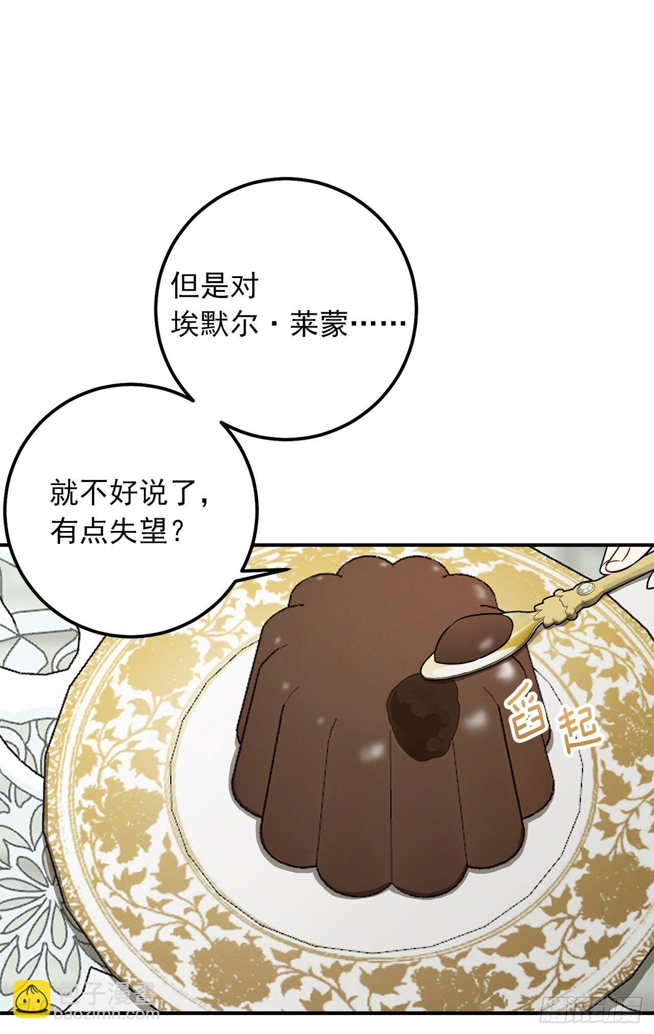 🍘我是这家的孩子 186.你是喜欢我的对吗 第27页