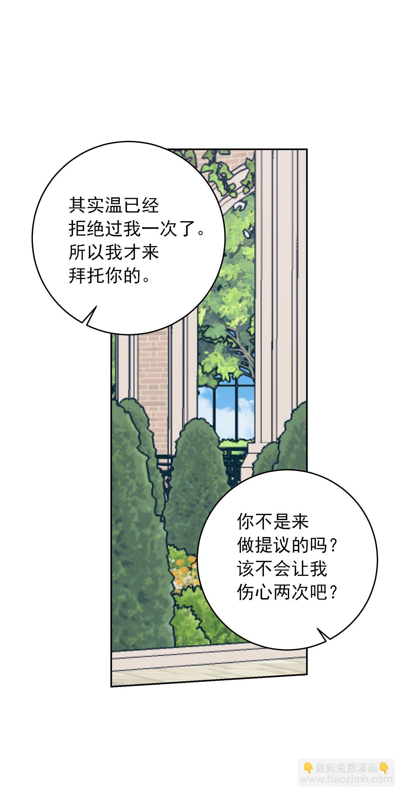🍘我是这家的孩子 186.你是喜欢我的对吗 第34页