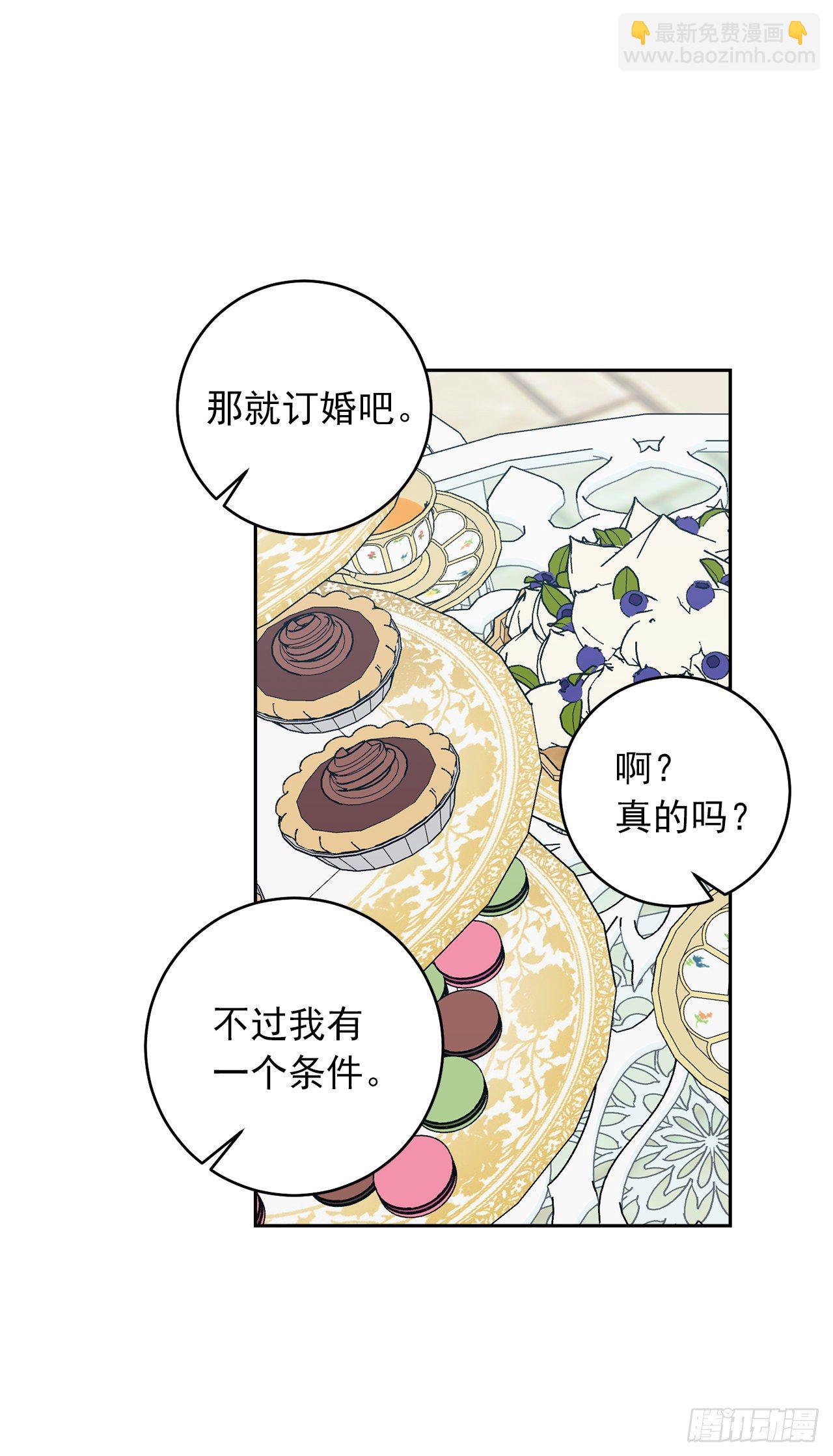 🍘我是这家的孩子 186.你是喜欢我的对吗 第41页