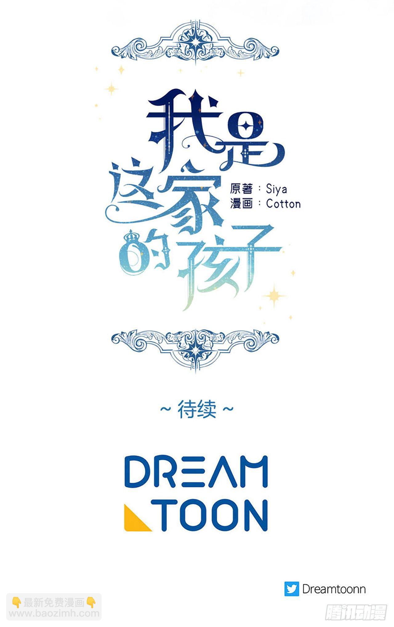 🍘我是这家的孩子 186.你是喜欢我的对吗 第42页