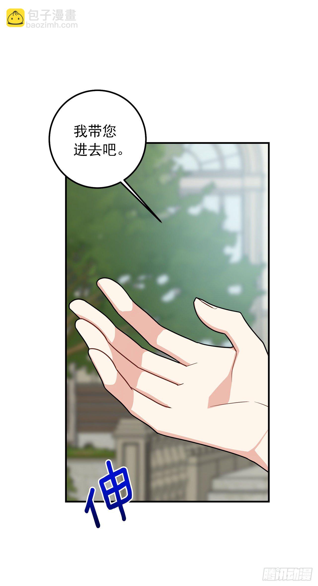 🍘我是这家的孩子 186.你是喜欢我的对吗 第6页
