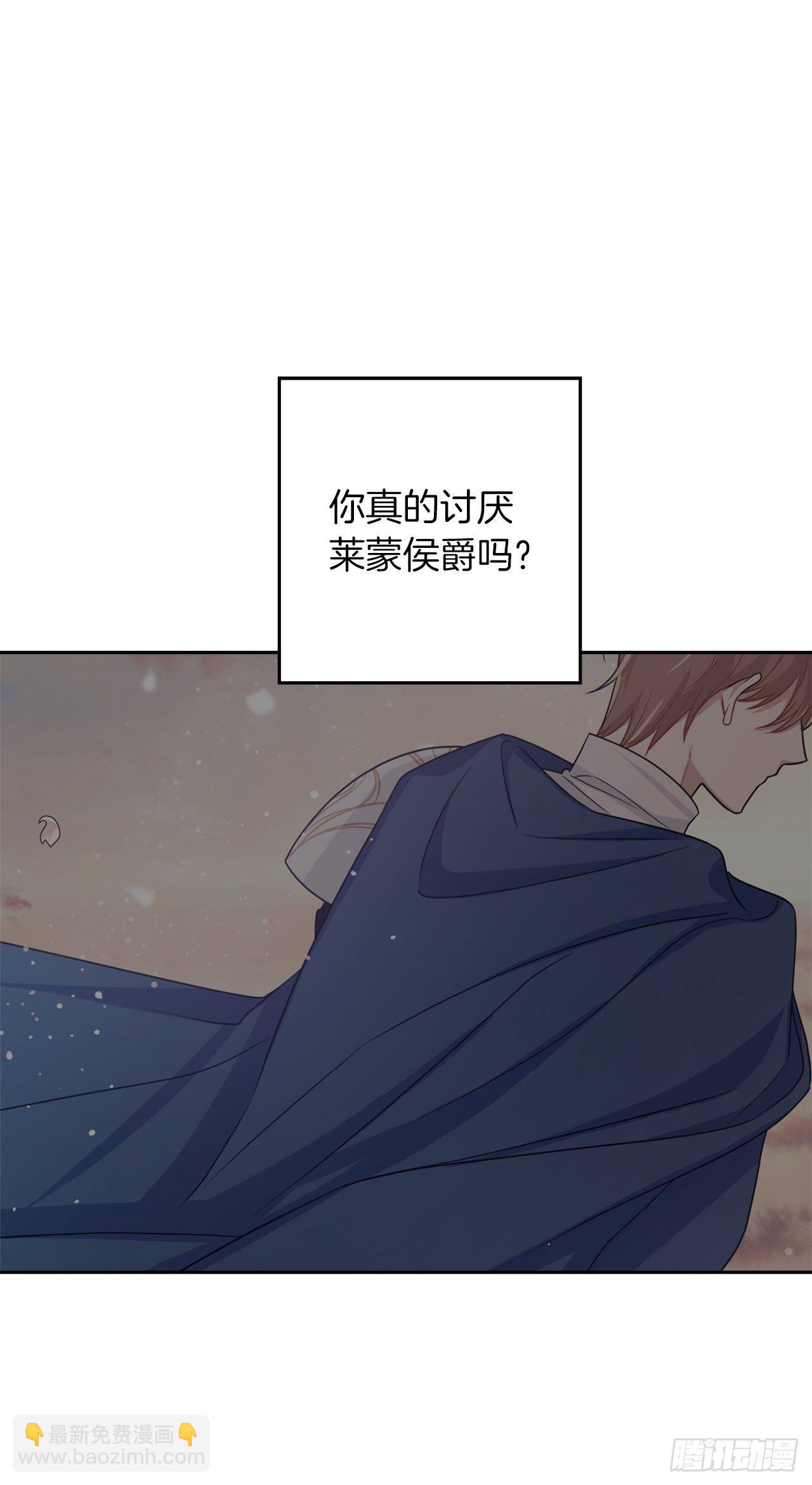 🍘我是这家的孩子 188.埃默尔的约会邀请 第10页
