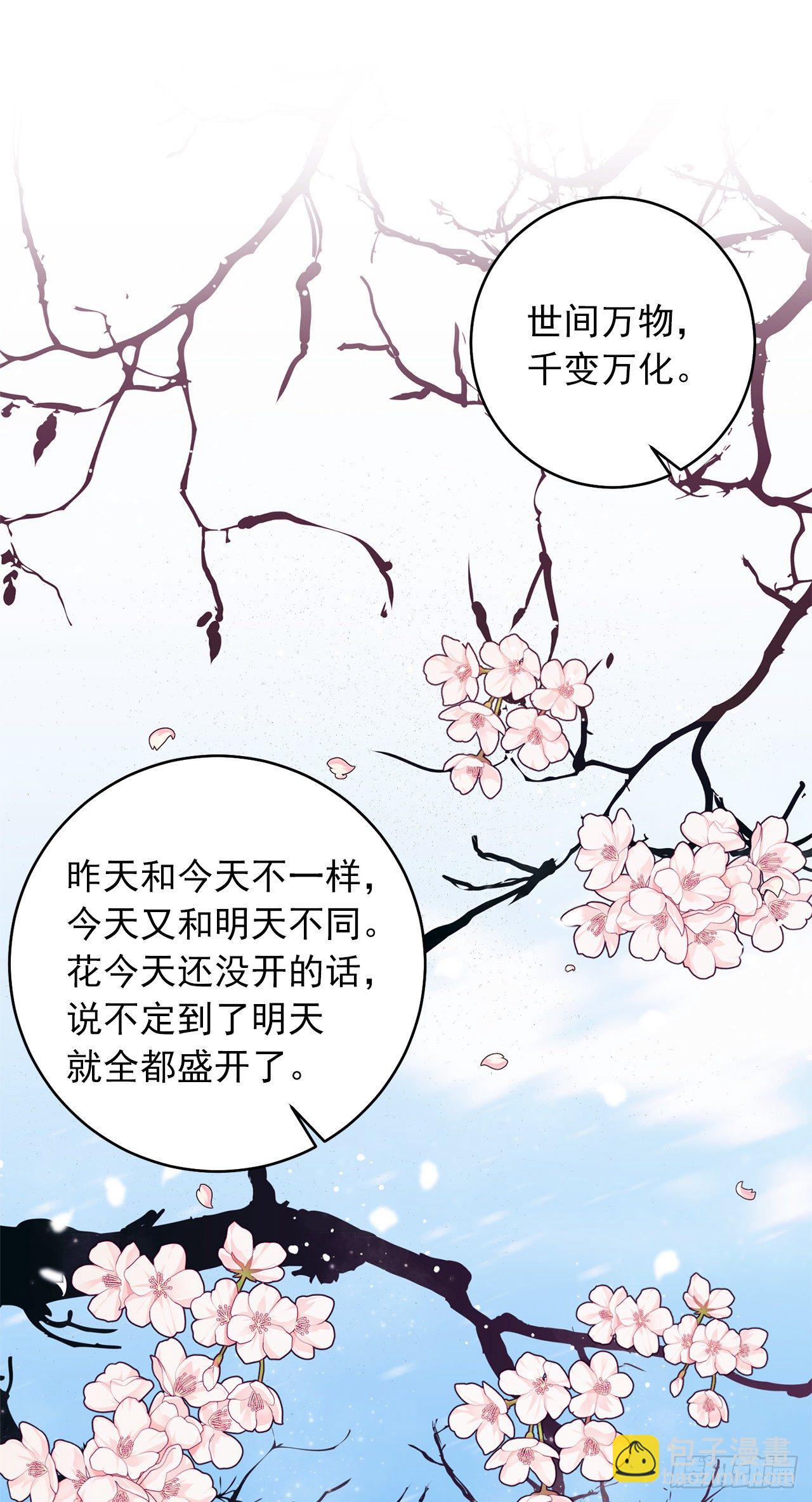 🍘我是这家的孩子 188.埃默尔的约会邀请 第2页