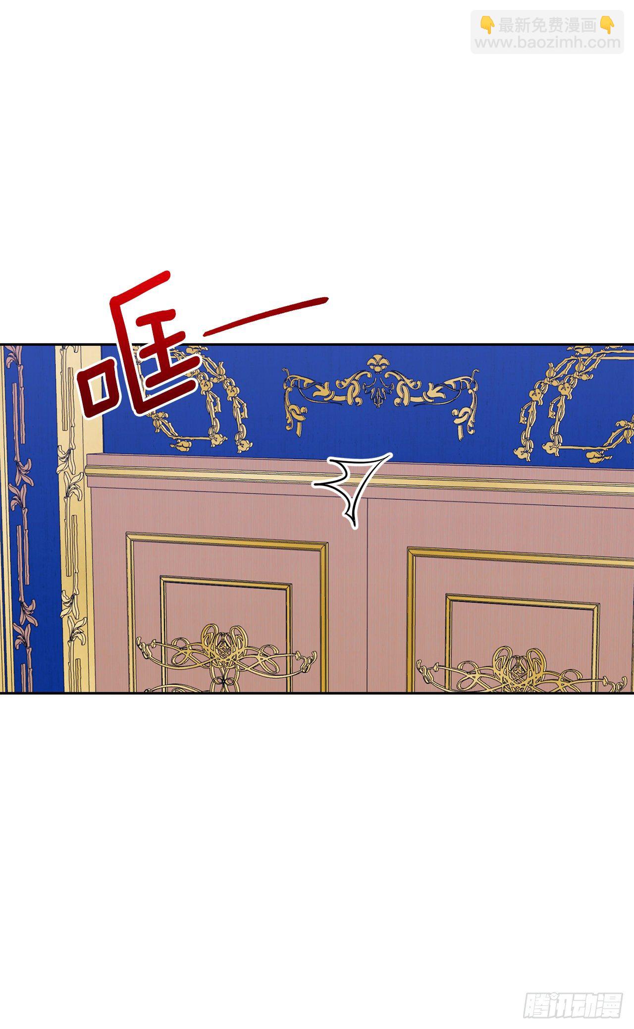 🍘我是这家的孩子 188.埃默尔的约会邀请 第25页