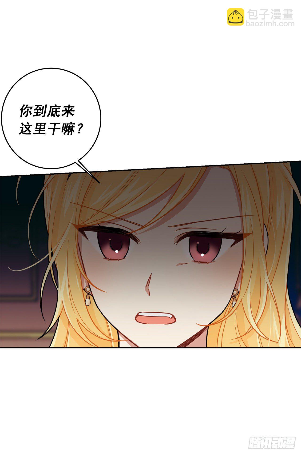 🍘我是这家的孩子 188.埃默尔的约会邀请 第30页