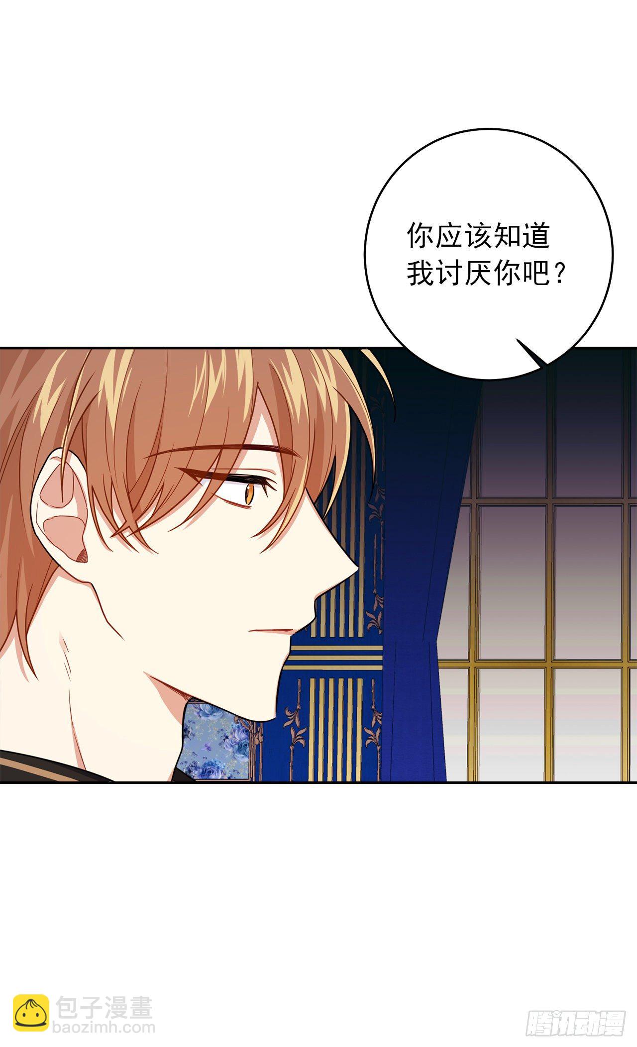 🍘我是这家的孩子 188.埃默尔的约会邀请 第36页
