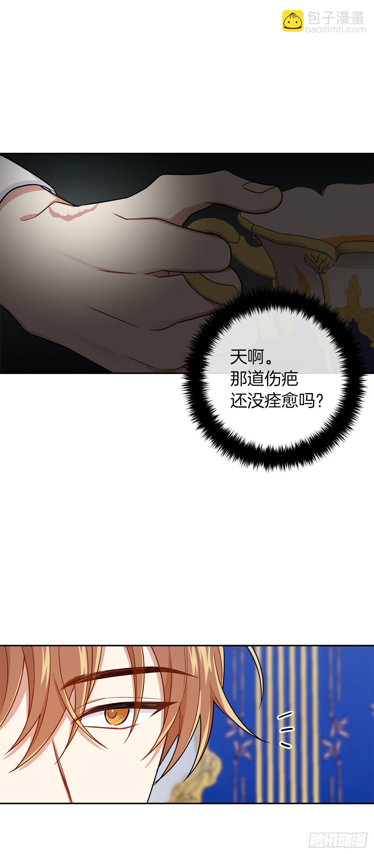 🍘我是这家的孩子 188.埃默尔的约会邀请 第39页