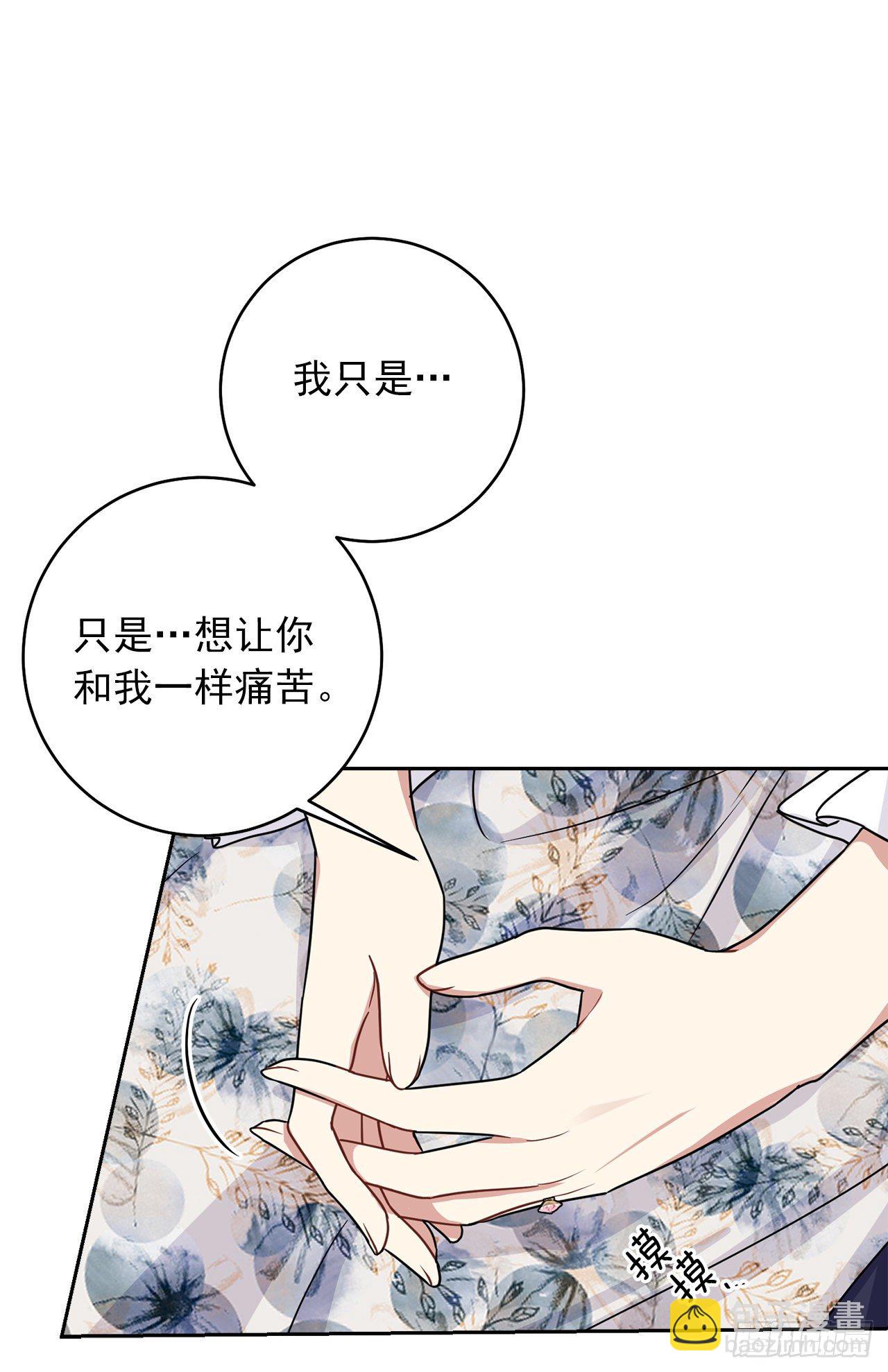 🍘我是这家的孩子 188.埃默尔的约会邀请 第46页