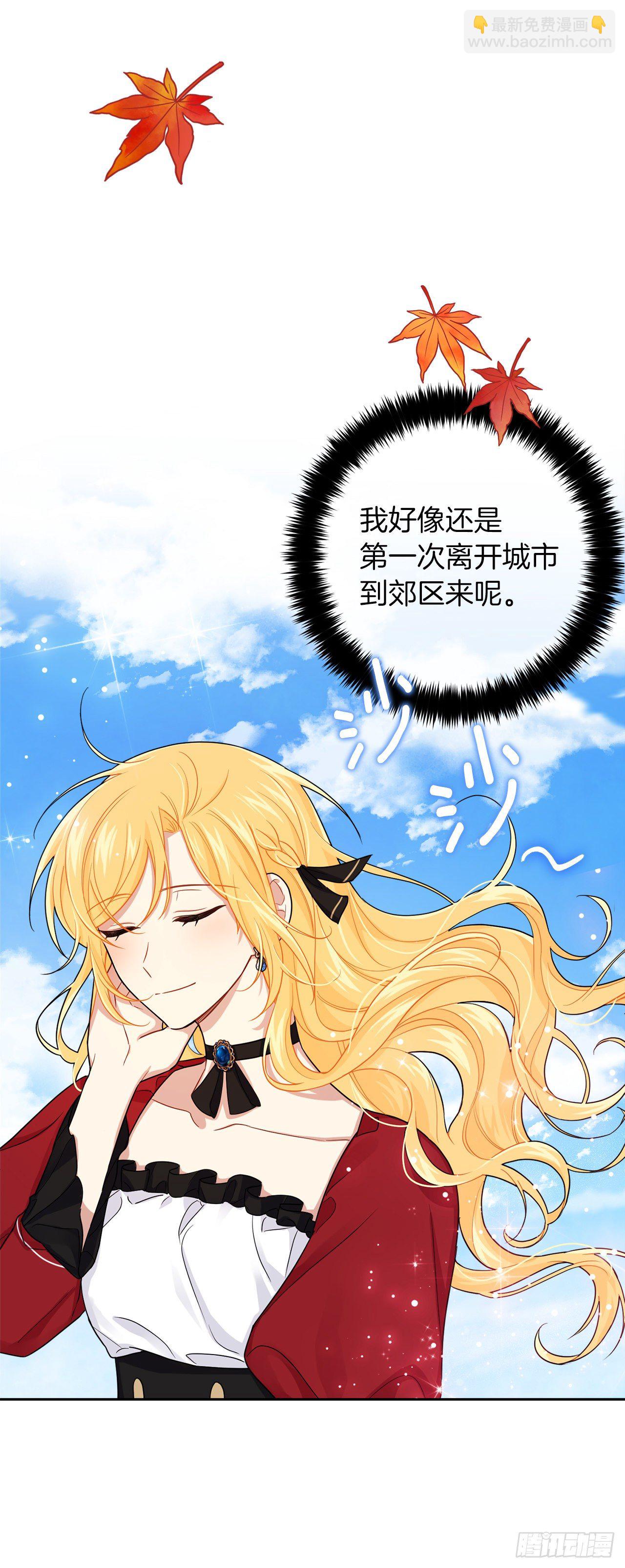🍘我是这家的孩子 190.树林约会 第24页