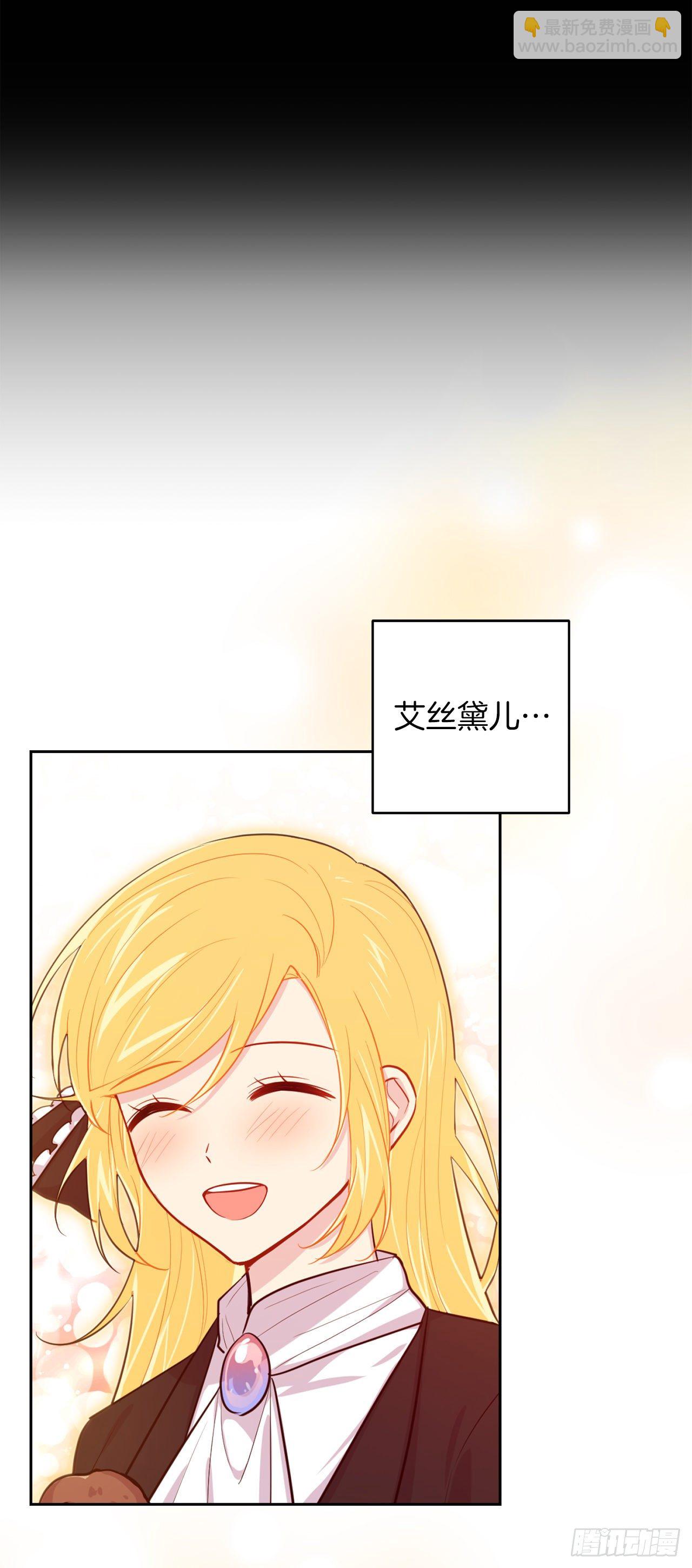 🍘我是这家的孩子 192.不能被人发现我是精灵师 第14页