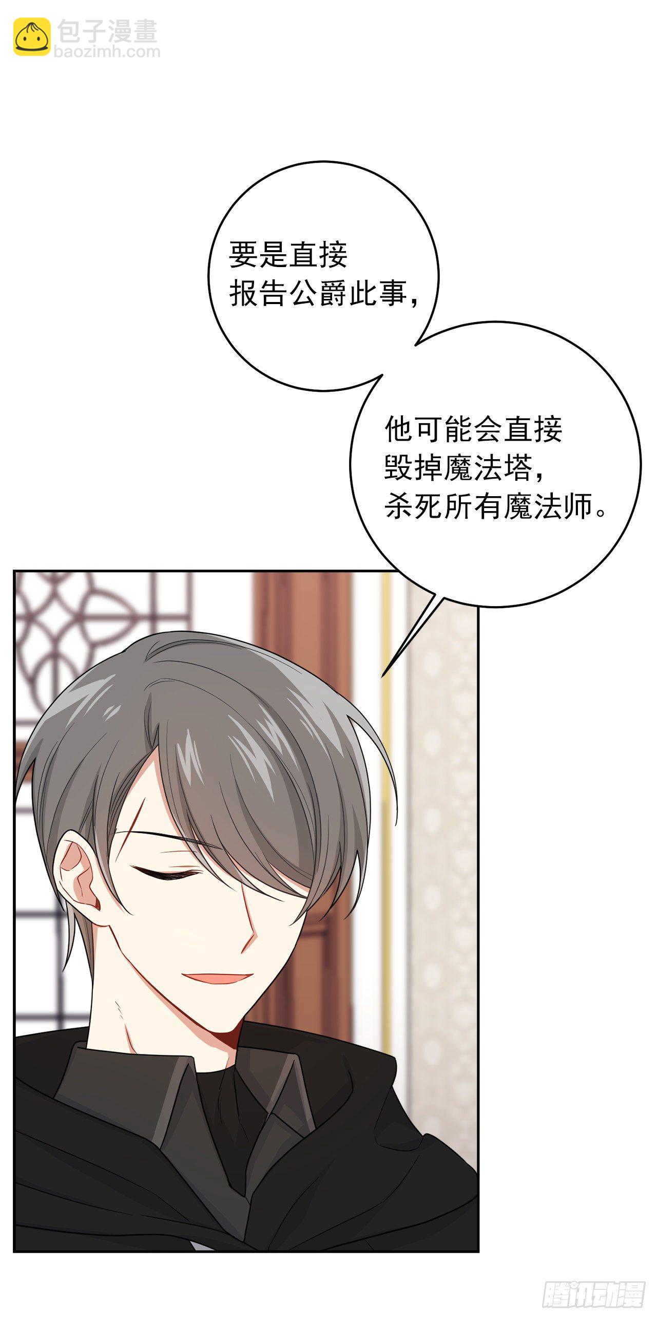 🍘我是这家的孩子 192.不能被人发现我是精灵师 第25页