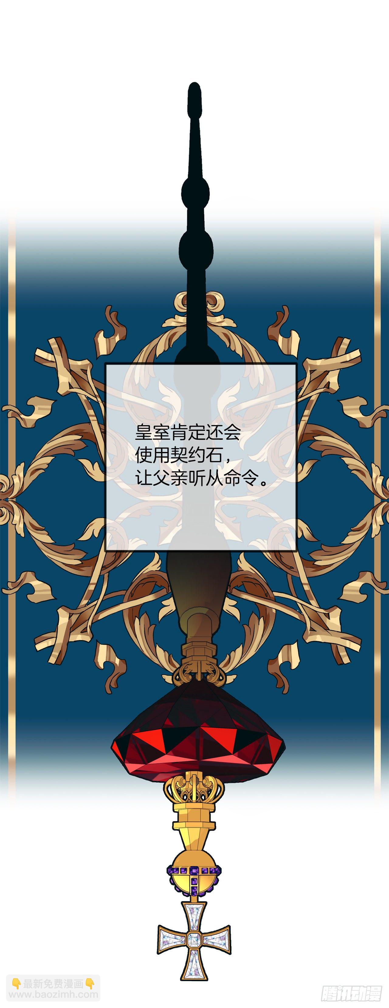 🍘我是这家的孩子 192.不能被人发现我是精灵师 第26页