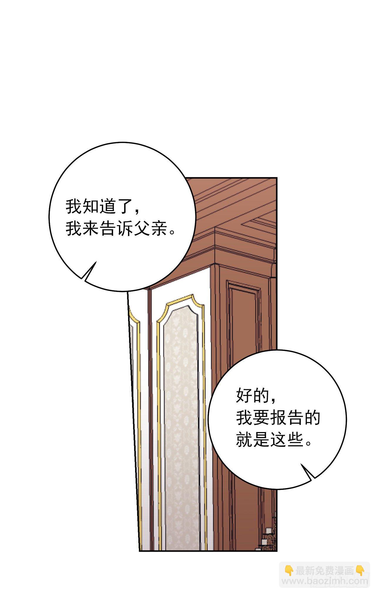 🍘我是这家的孩子 192.不能被人发现我是精灵师 第27页