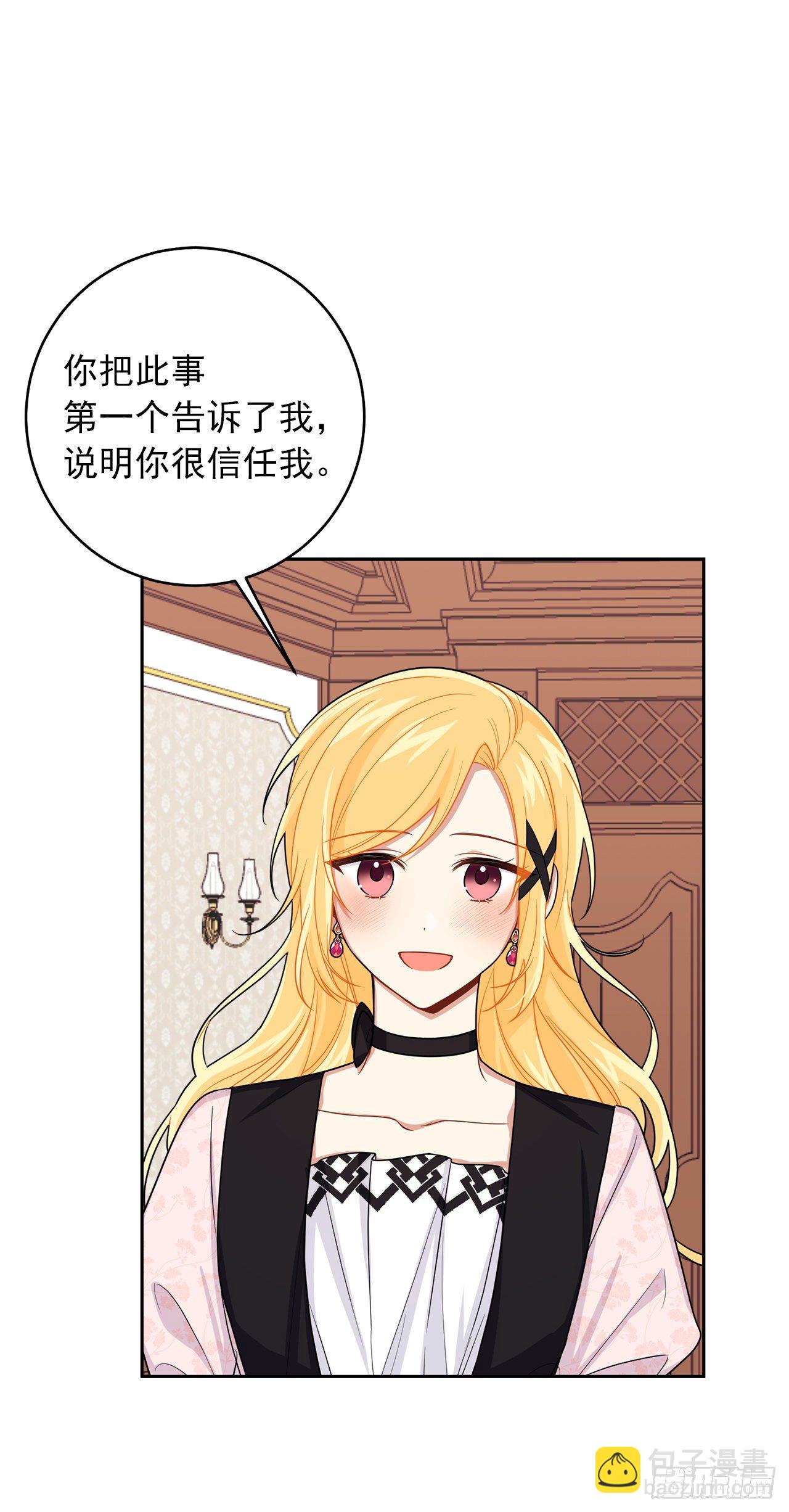🍘我是这家的孩子 192.不能被人发现我是精灵师 第29页