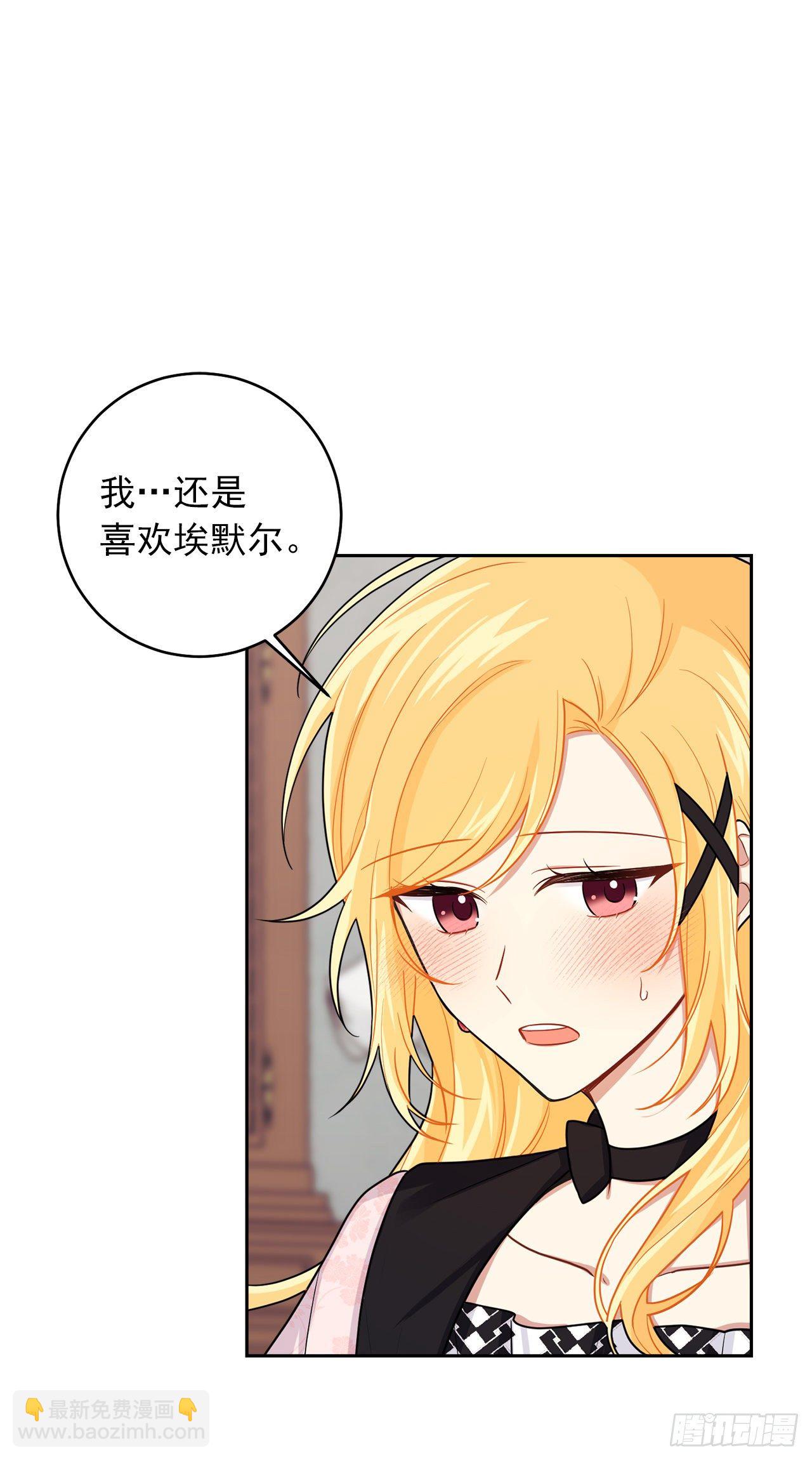 🍘我是这家的孩子 192.不能被人发现我是精灵师 第37页