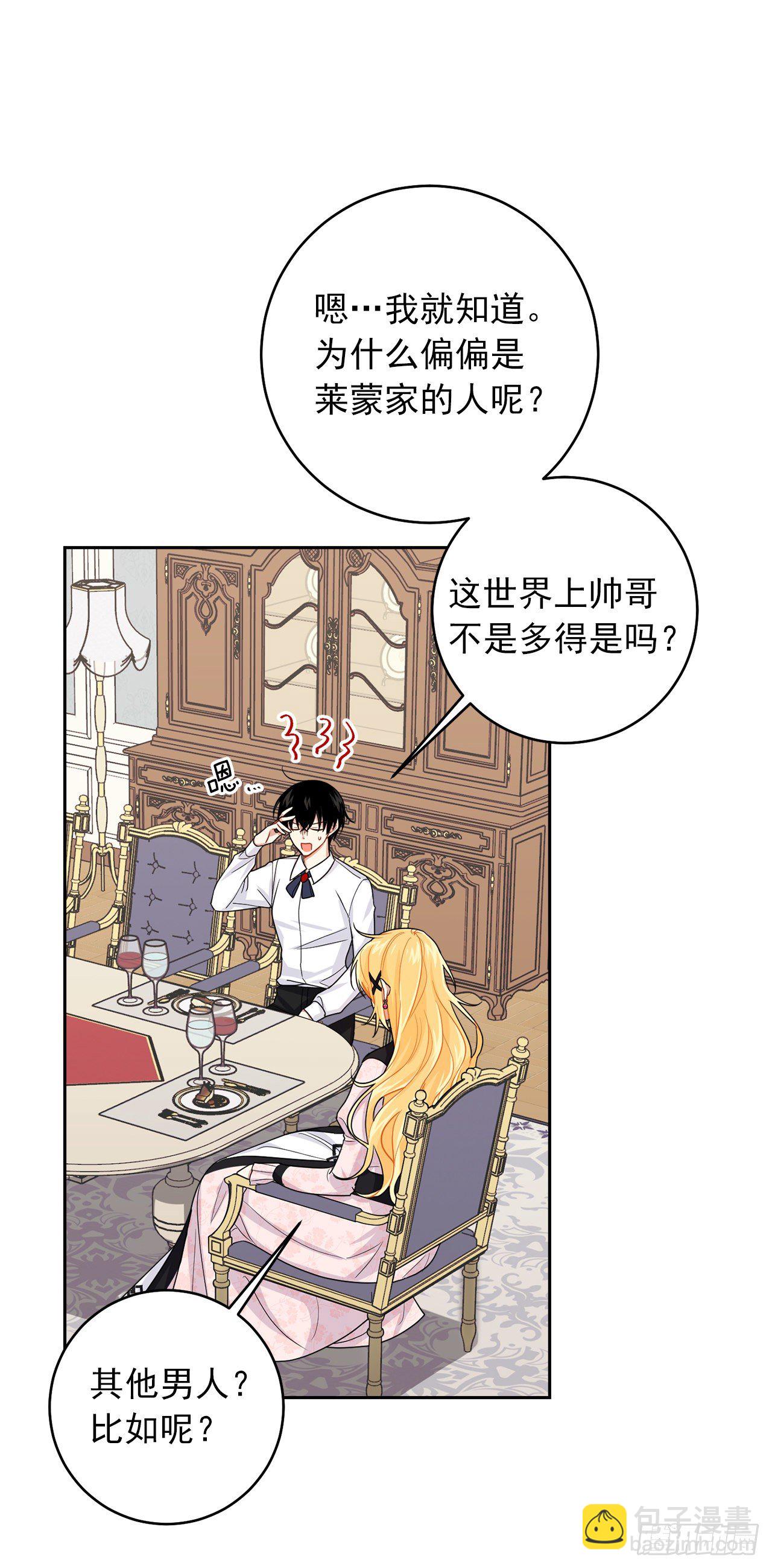 🍘我是这家的孩子 192.不能被人发现我是精灵师 第38页