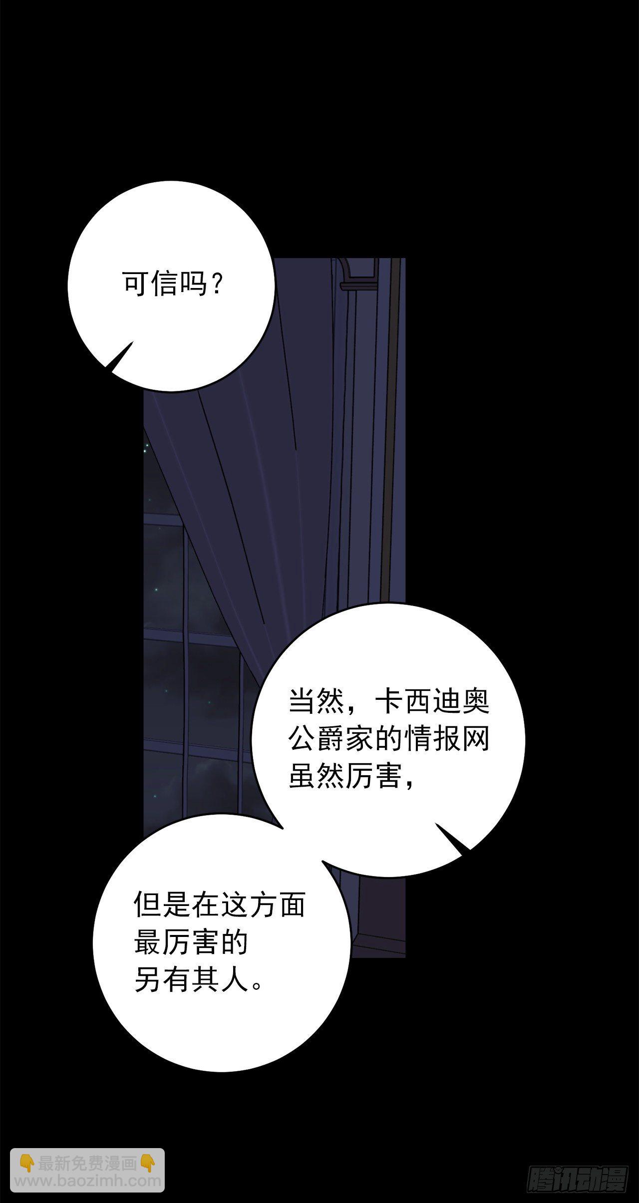 🍘我是这家的孩子 192.不能被人发现我是精灵师 第7页