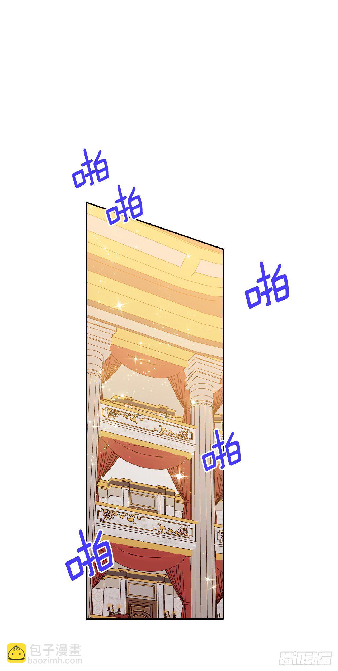 🍘我是这家的孩子 194.埃默尔受伤了？ 第11页