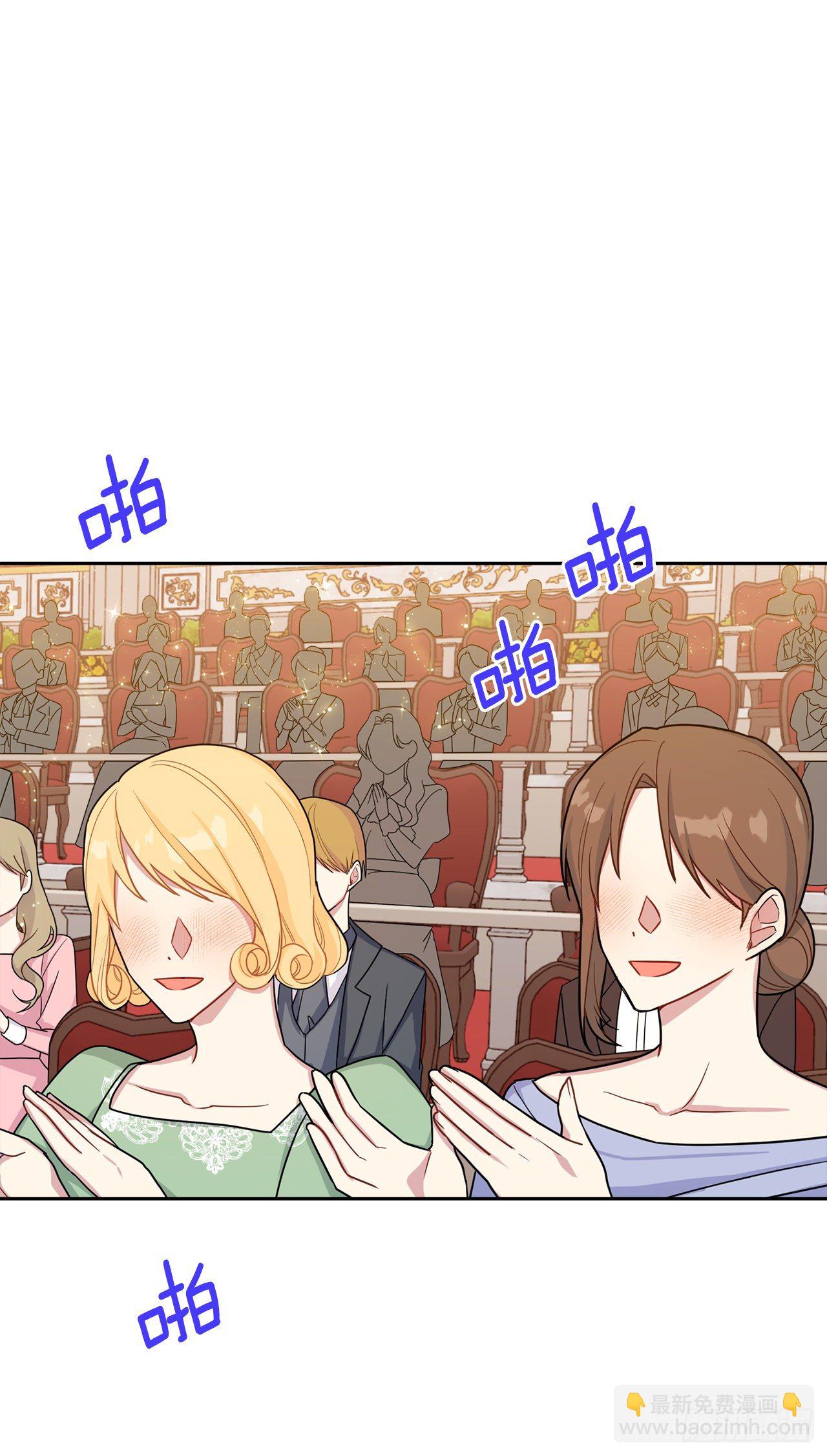 🍘我是这家的孩子 194.埃默尔受伤了？ 第12页
