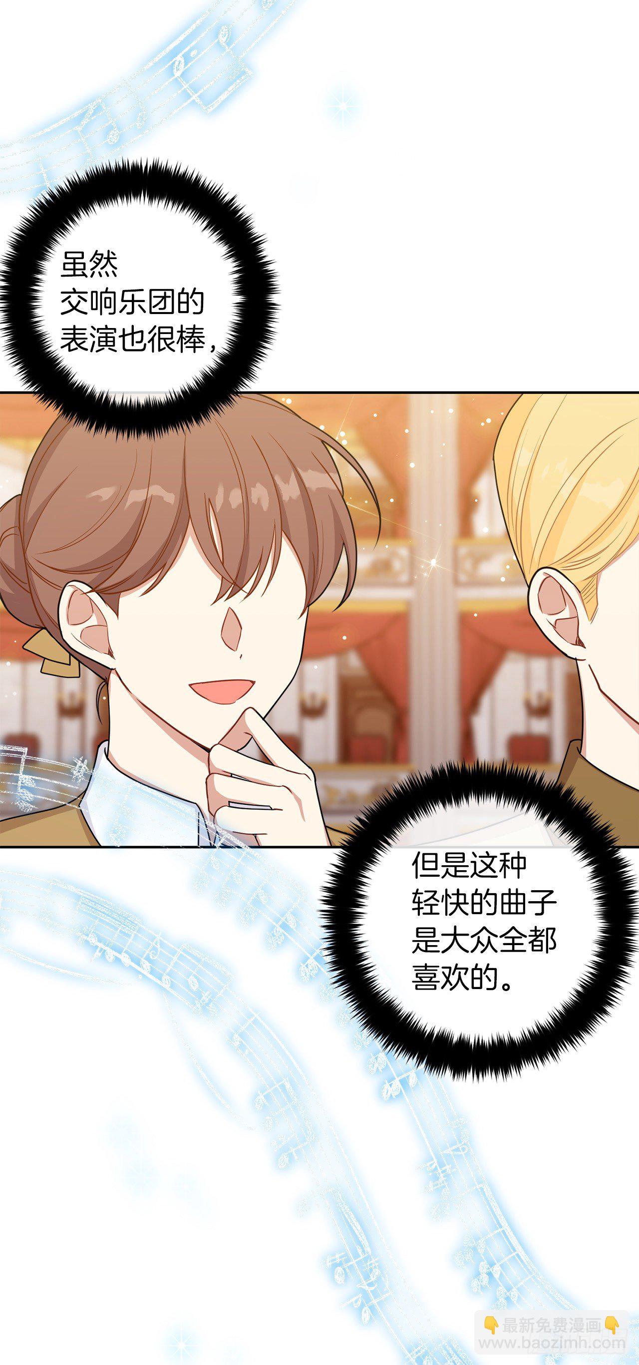 🍘我是这家的孩子 194.埃默尔受伤了？ 第19页