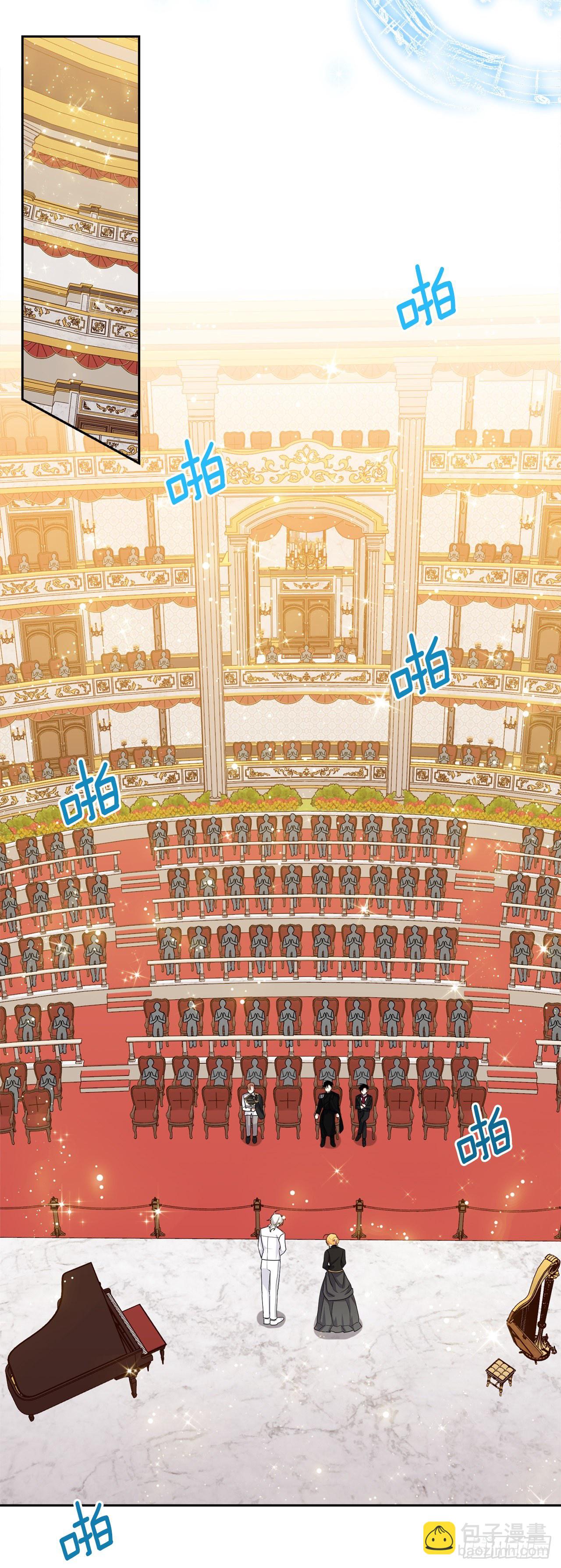🍘我是这家的孩子 194.埃默尔受伤了？ 第20页