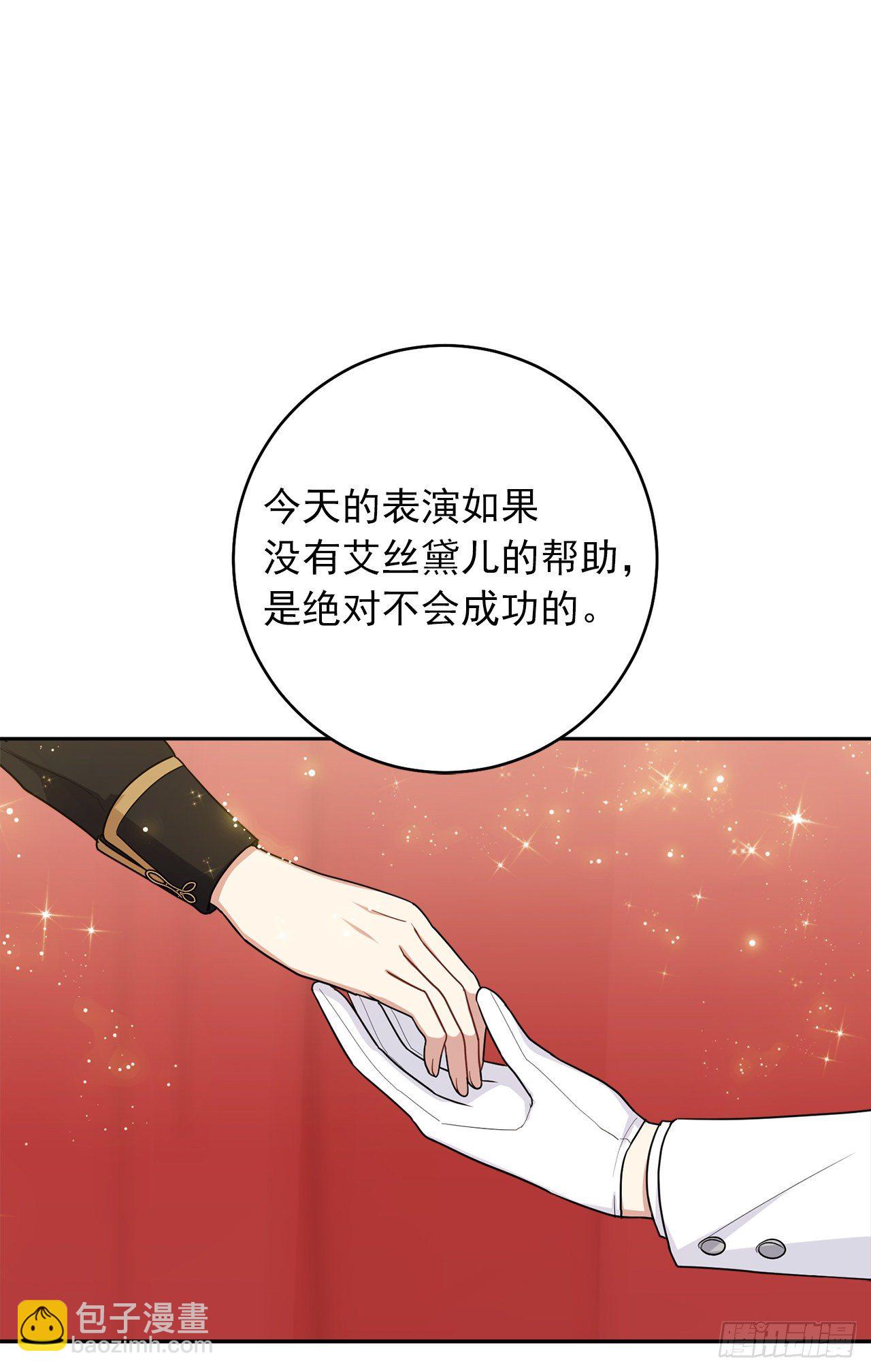 🍘我是这家的孩子 194.埃默尔受伤了？ 第21页
