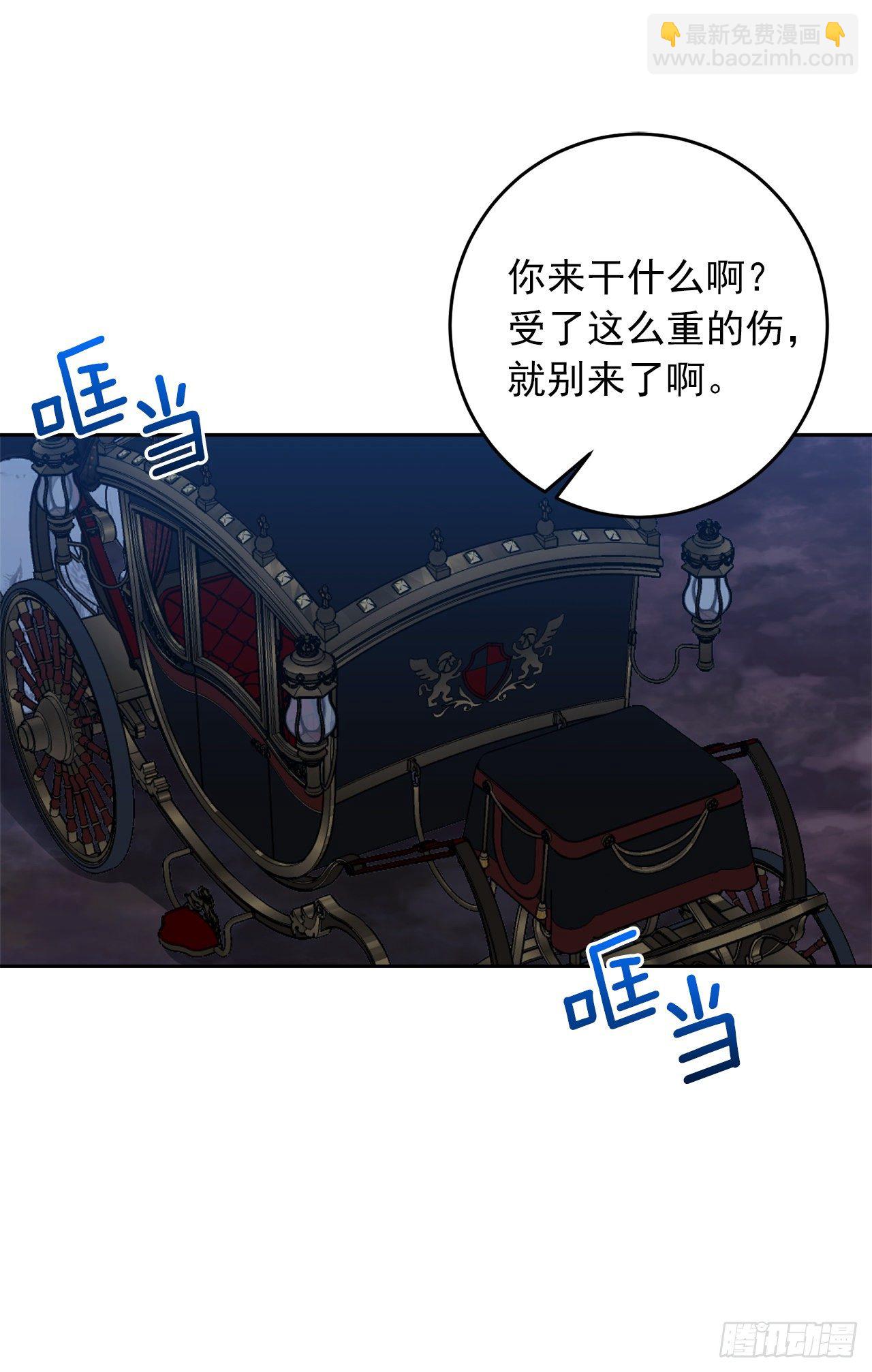 🍘我是这家的孩子 194.埃默尔受伤了？ 第41页
