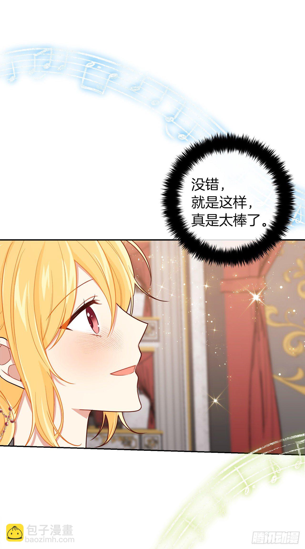 🍘我是这家的孩子 194.埃默尔受伤了？ 第5页