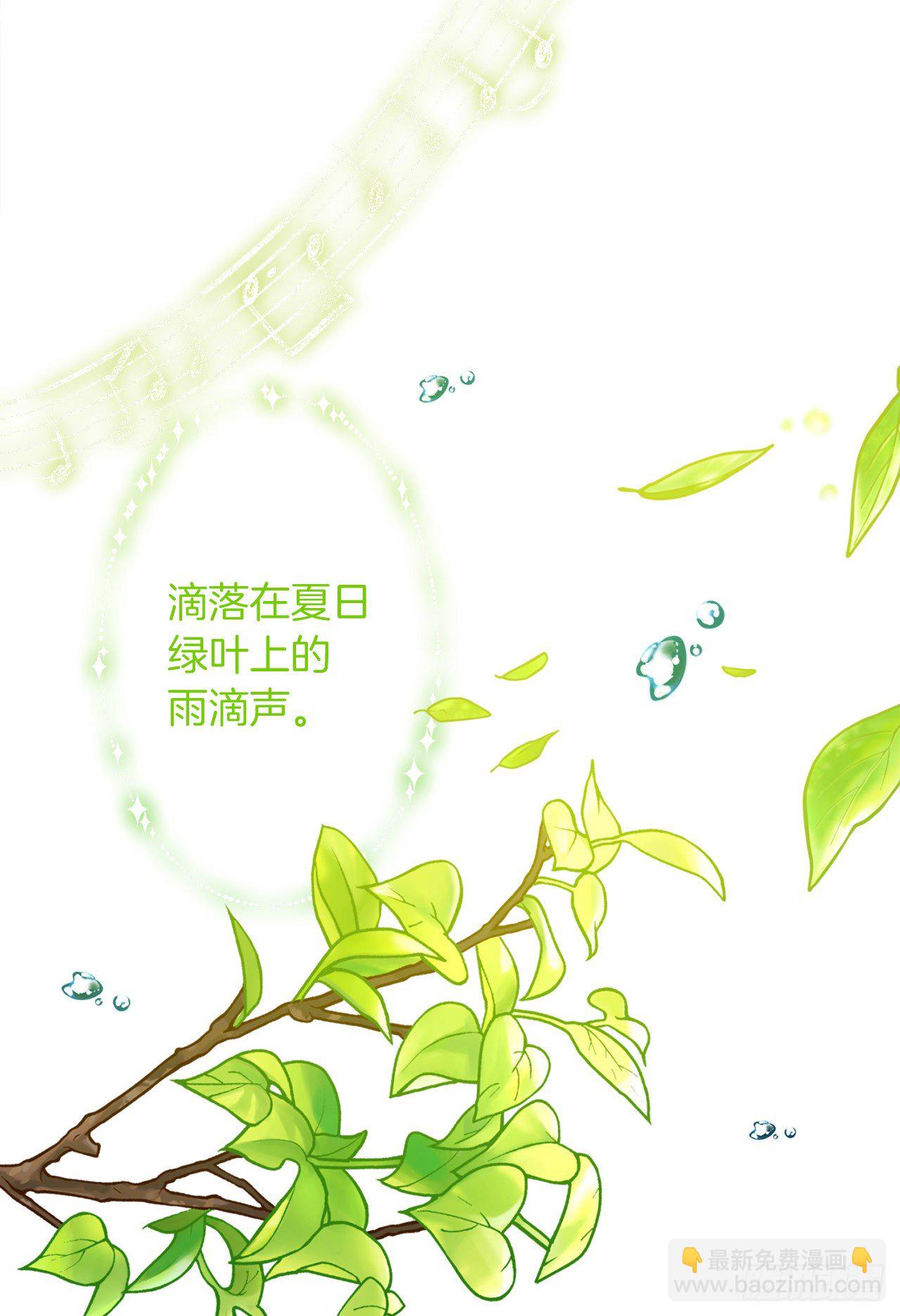 🍘我是这家的孩子 194.埃默尔受伤了？ 第6页