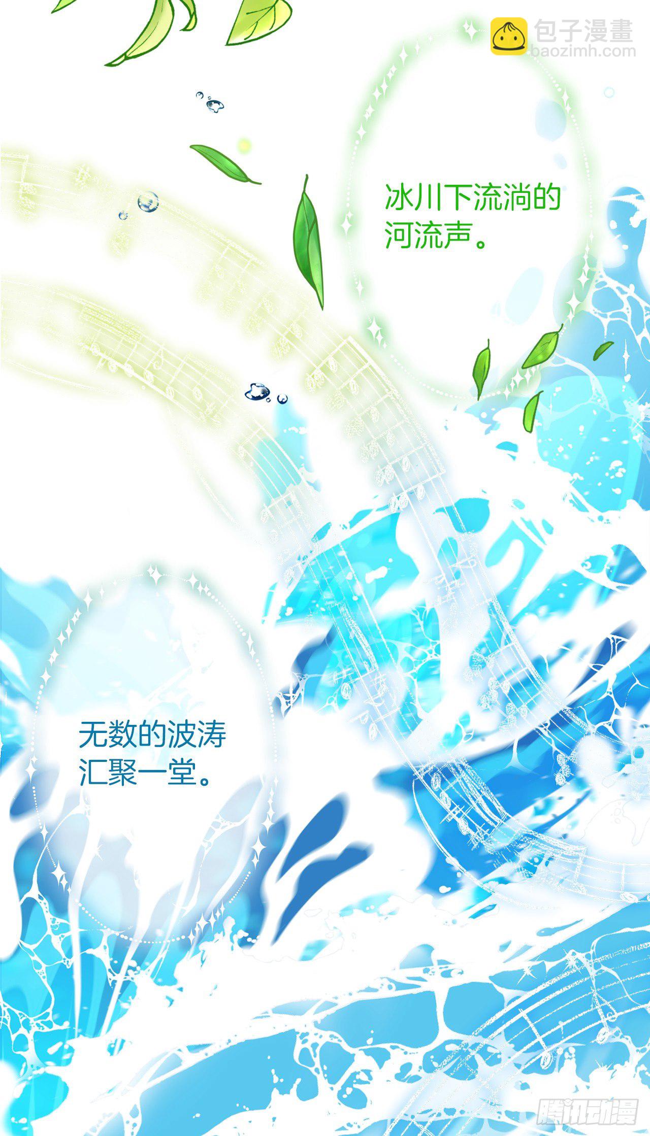 🍘我是这家的孩子 194.埃默尔受伤了？ 第7页