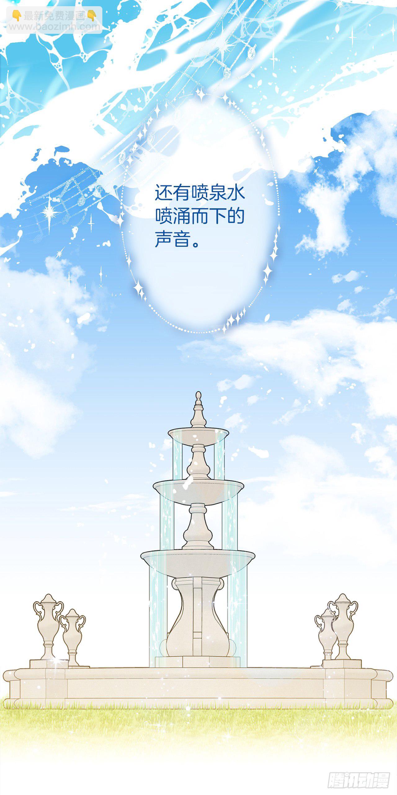 🍘我是这家的孩子 194.埃默尔受伤了？ 第8页