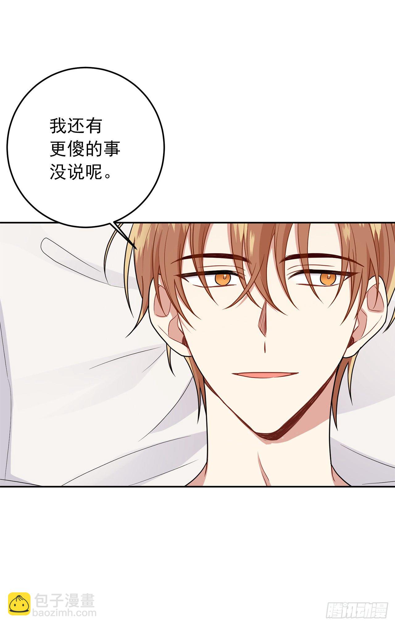 🍘我是这家的孩子 196.照顾生病的埃默尔 第11页