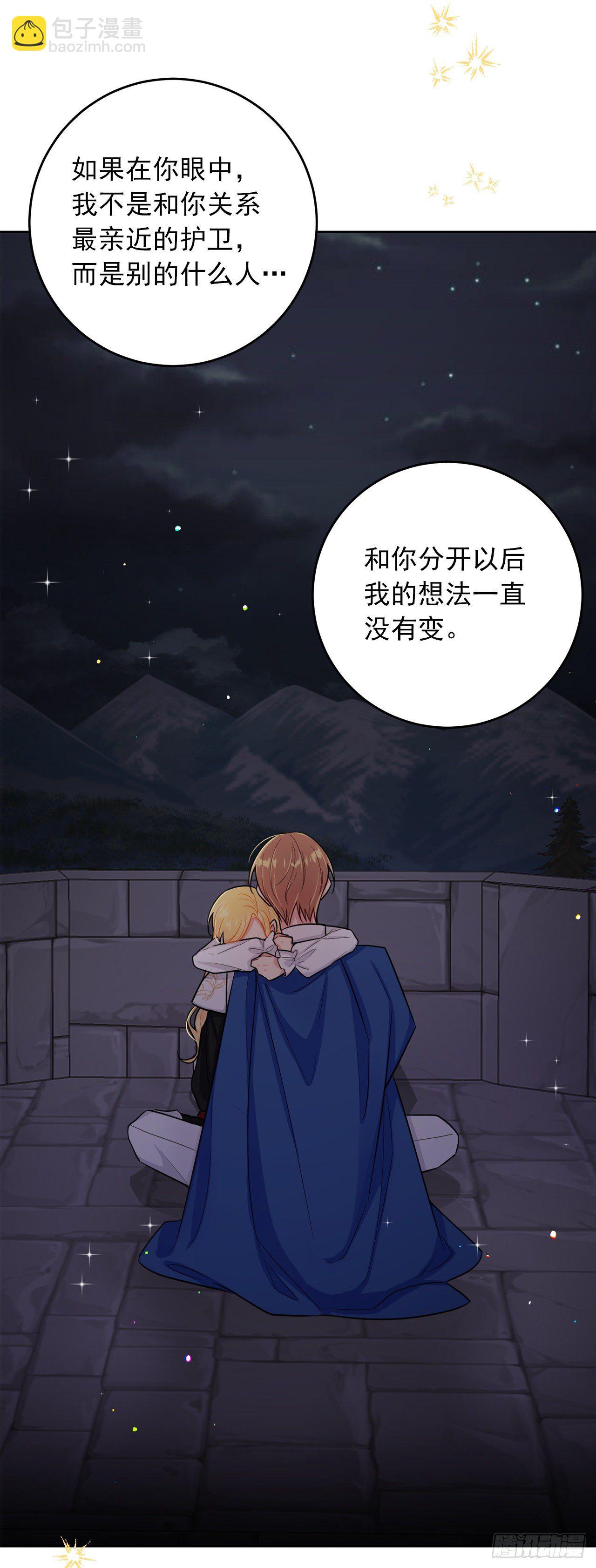 🍘我是这家的孩子 196.照顾生病的埃默尔 第13页