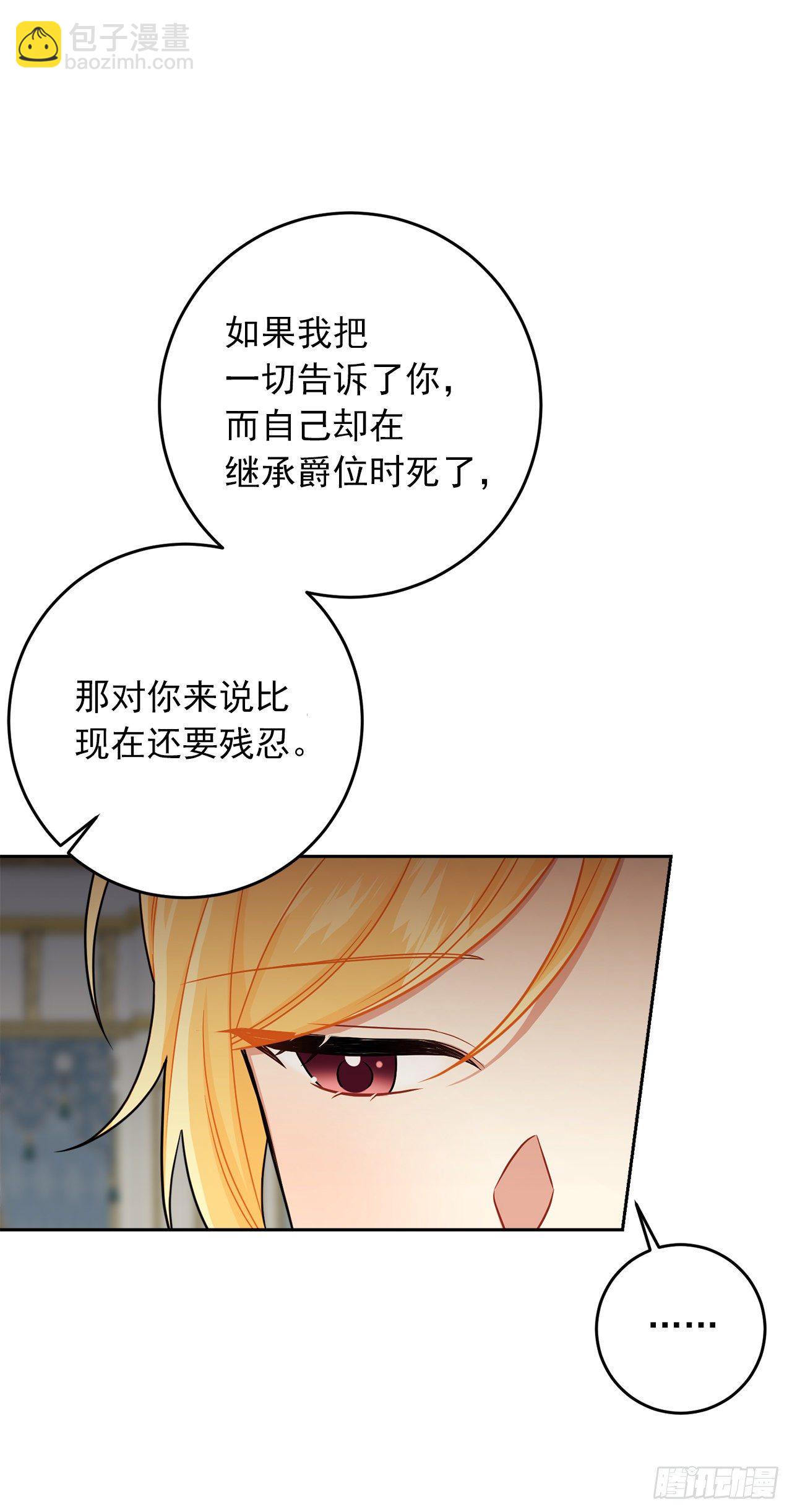 🍘我是这家的孩子 196.照顾生病的埃默尔 第16页