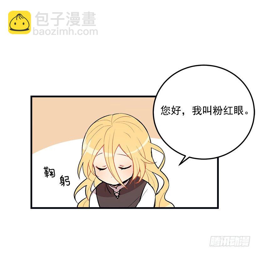 🍘我是这家的孩子 府邸探险 第10页