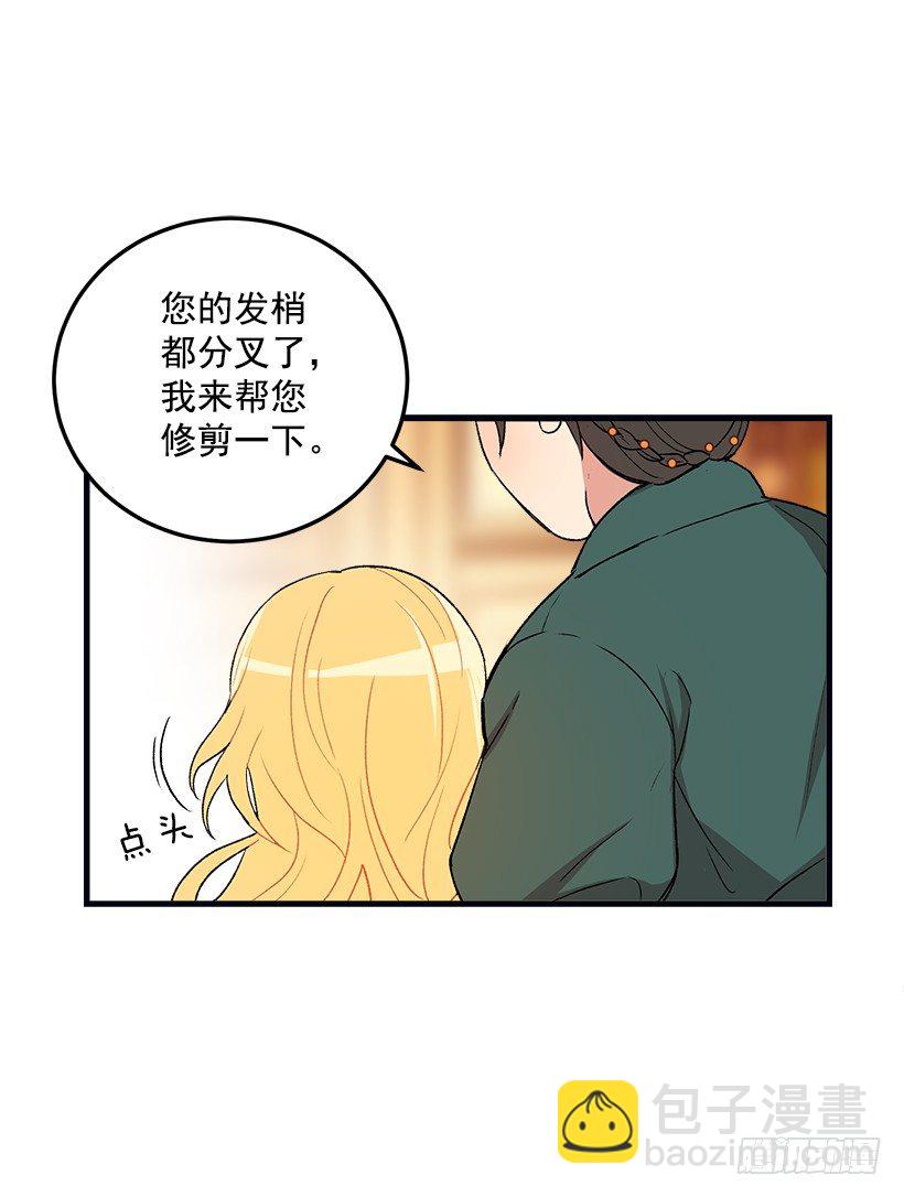 🍘我是这家的孩子 府邸探险 第13页