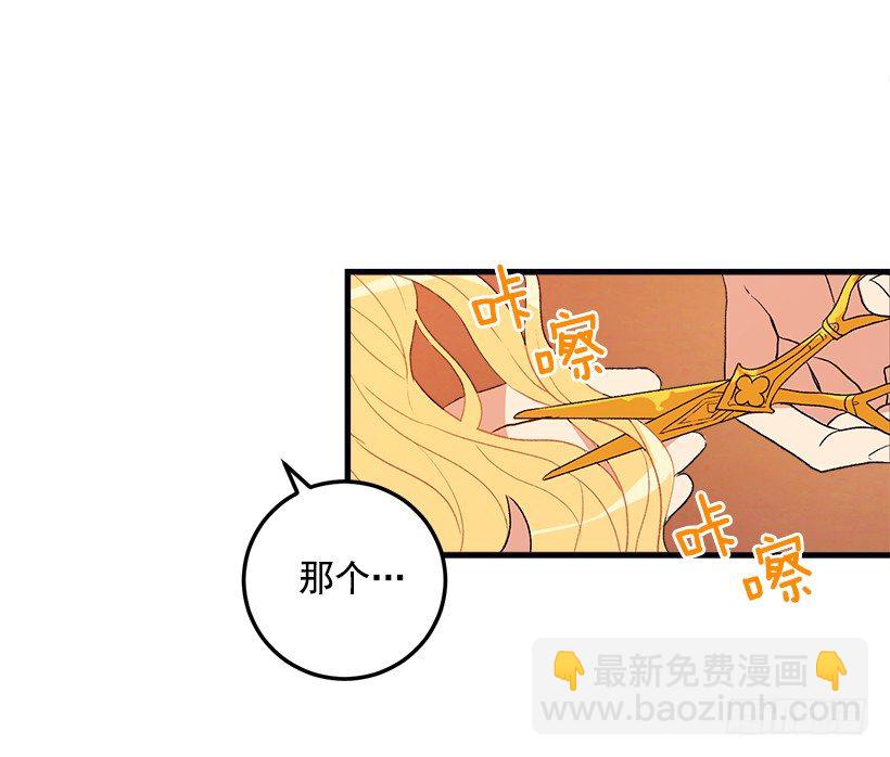 🍘我是这家的孩子 府邸探险 第14页