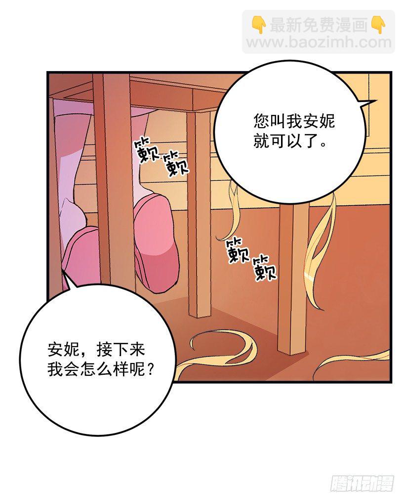 🍘我是这家的孩子 府邸探险 第15页