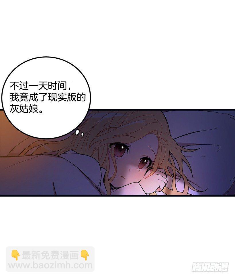 🍘我是这家的孩子 府邸探险 第19页