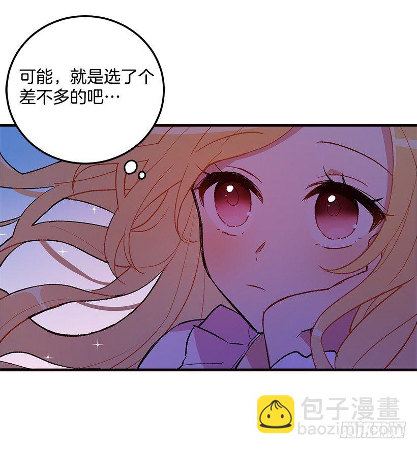 🍘我是这家的孩子 府邸探险 第26页