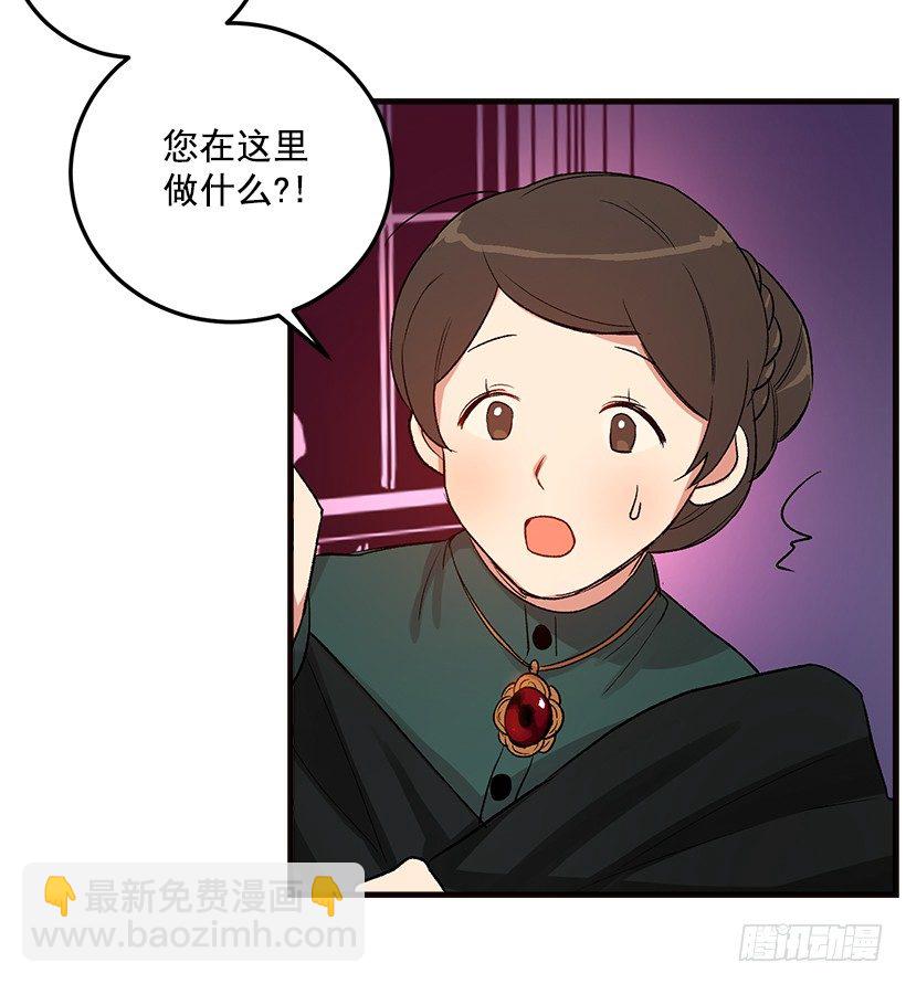🍘我是这家的孩子 府邸探险 第30页