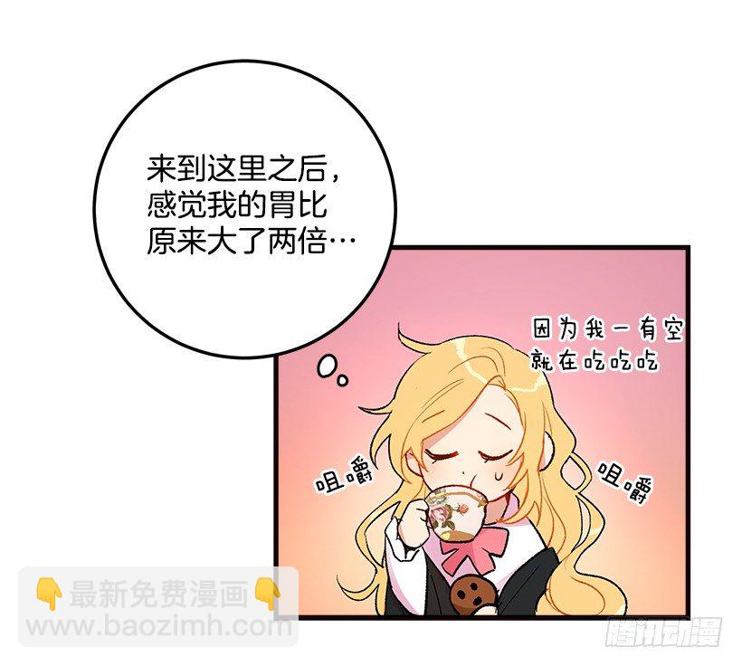 🍘我是这家的孩子 府邸探险 第33页