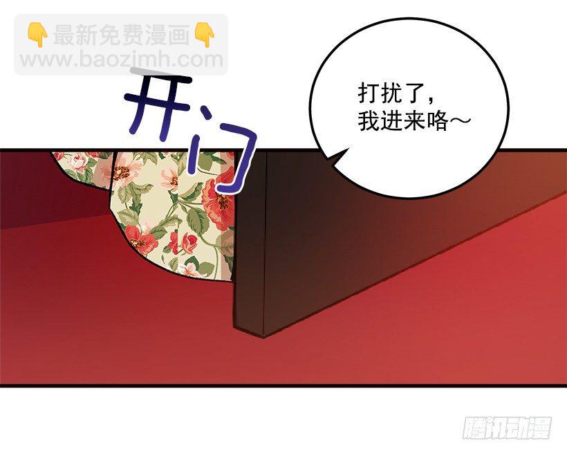 🍘我是这家的孩子 府邸探险 第41页