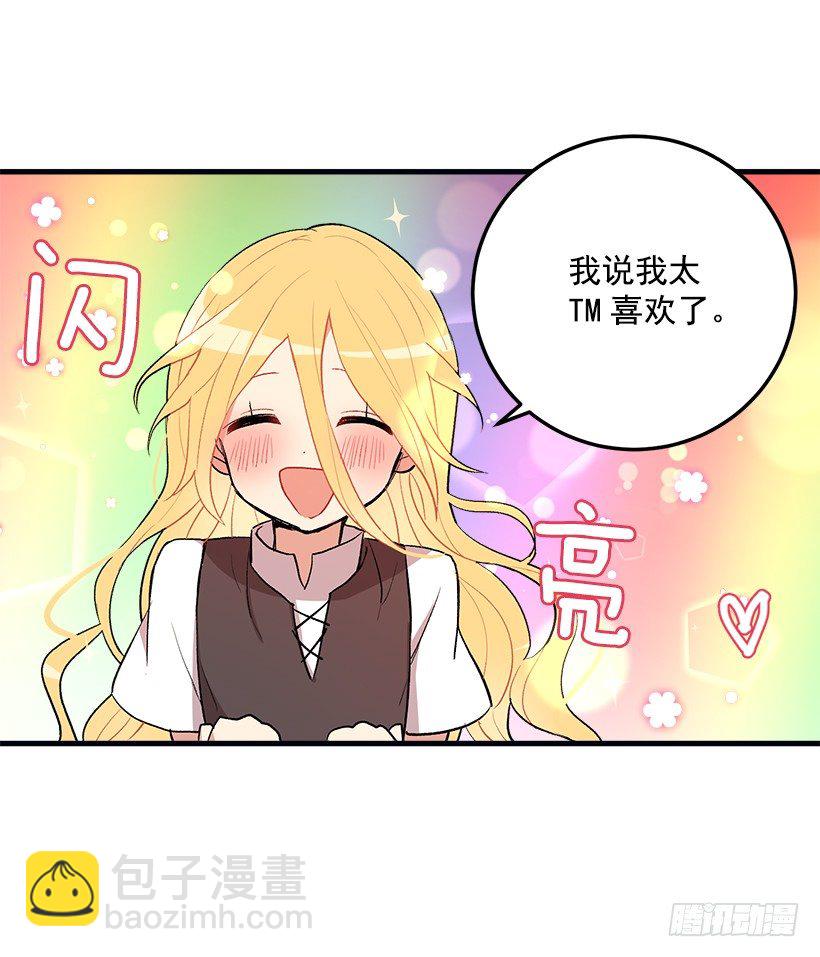 🍘我是这家的孩子 府邸探险 第5页